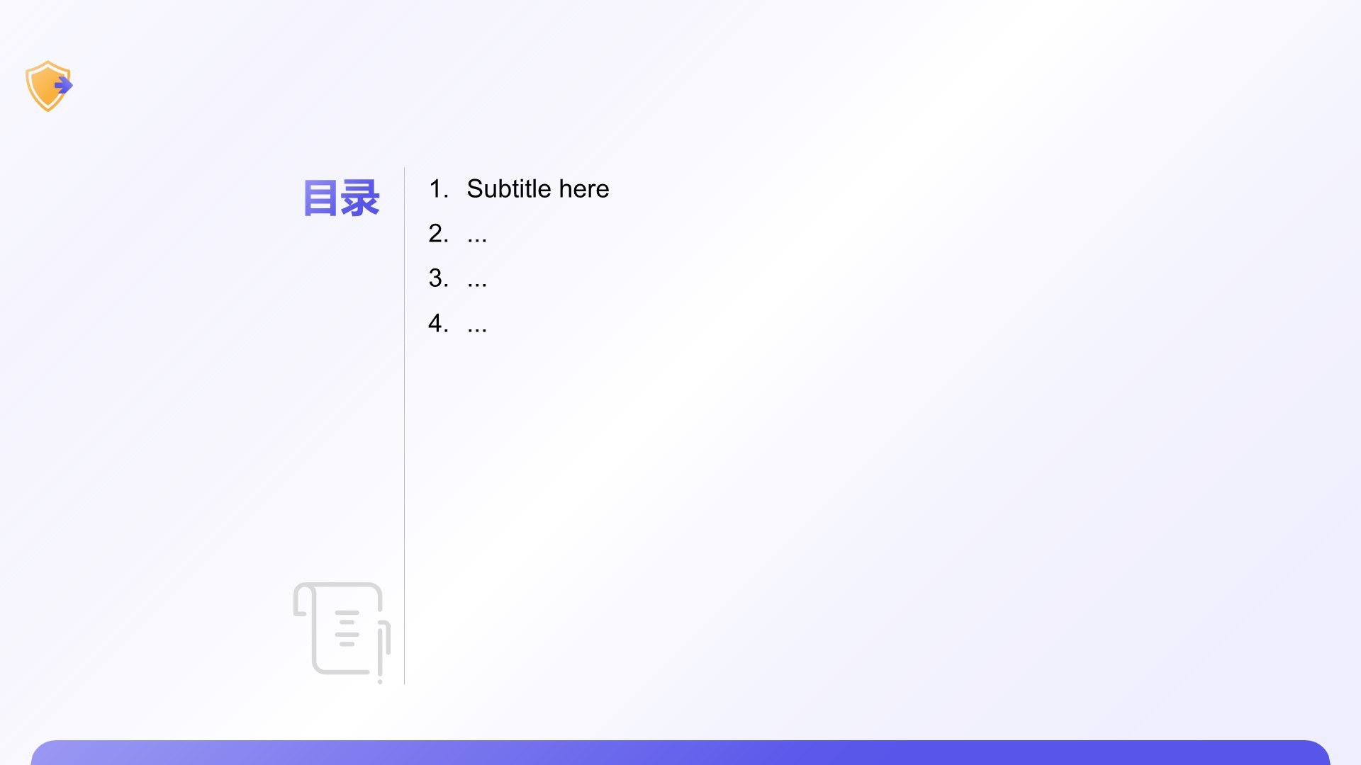 网络安全教育宣传PPT主题