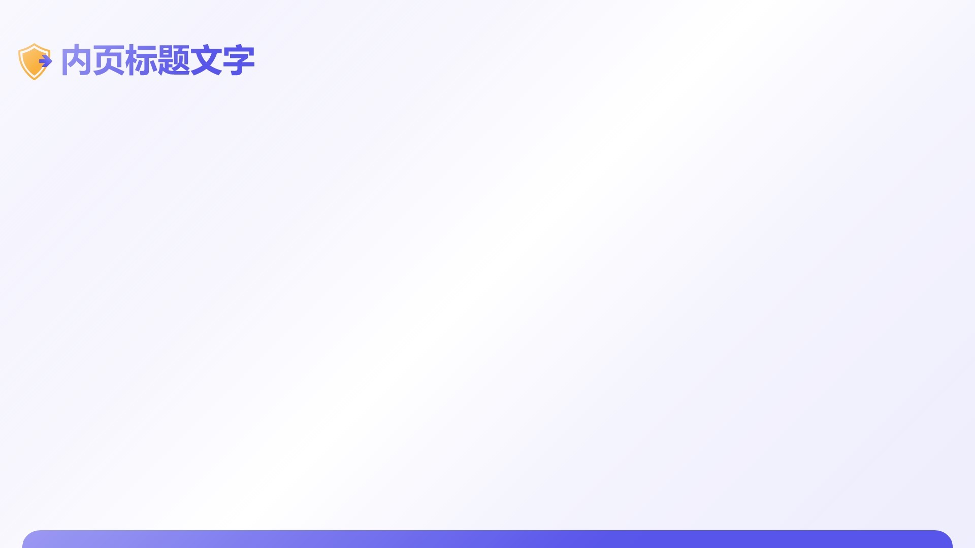 网络安全教育宣传PPT主题