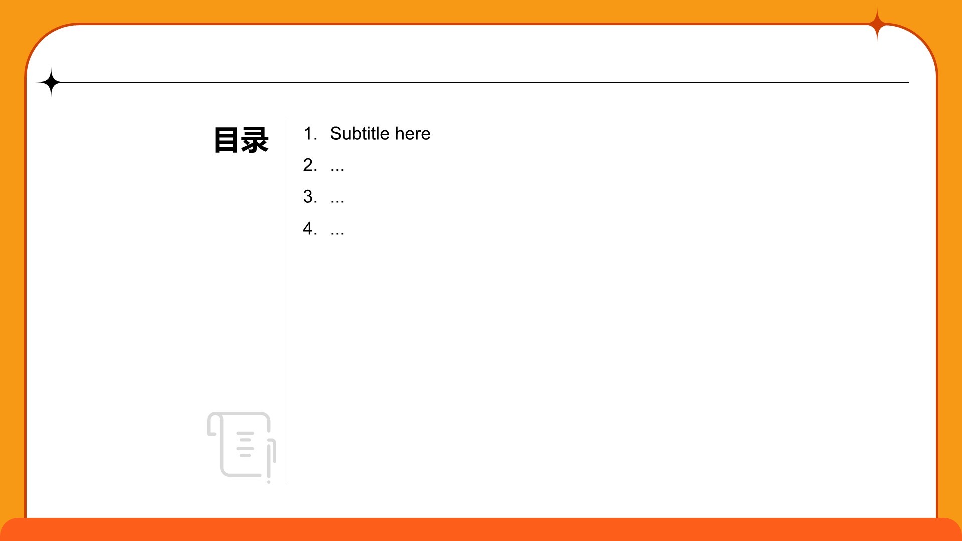 中小学网络安全课件PPT主题