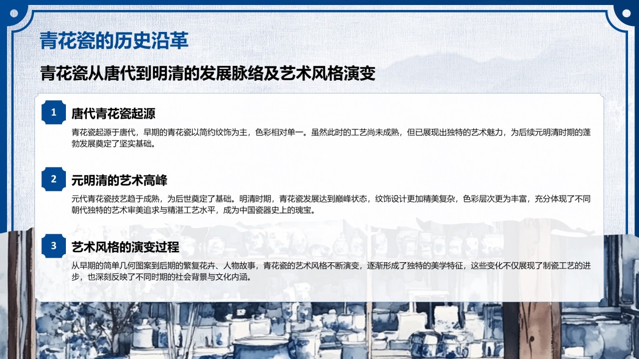 蓝色中国风非遗传承的当代表达PPT模板