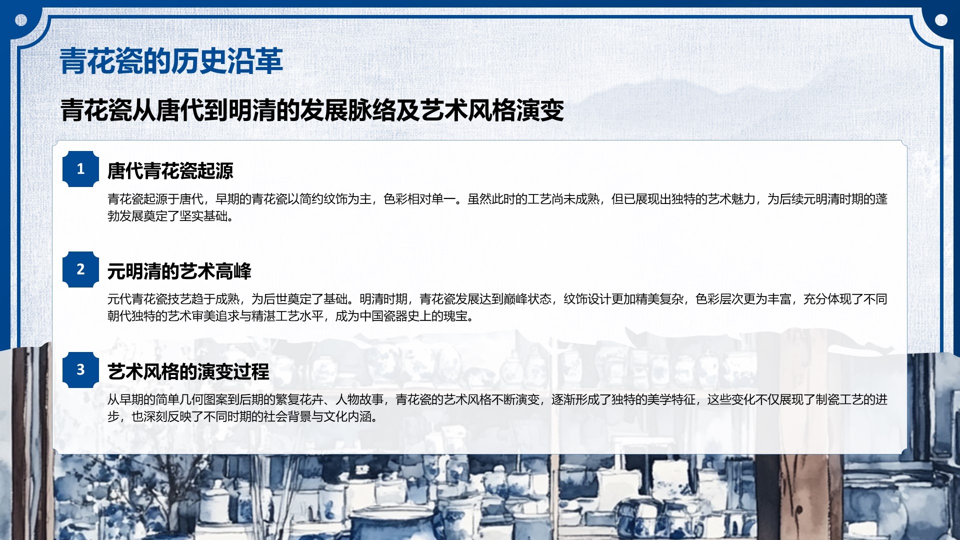 蓝色中国风非遗传承的当代表达PPT模板