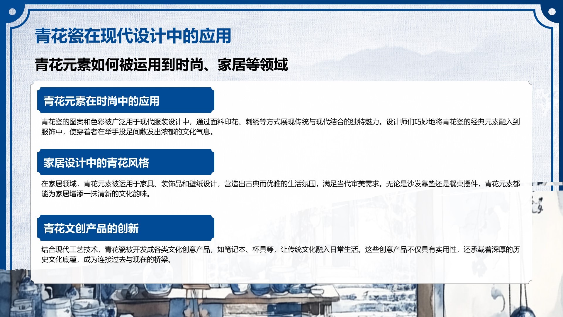 蓝色中国风非遗传承的当代表达PPT模板