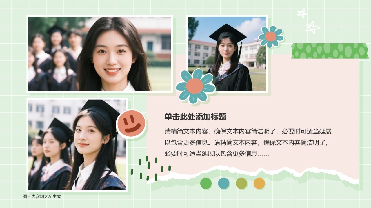 毕业季相册合集