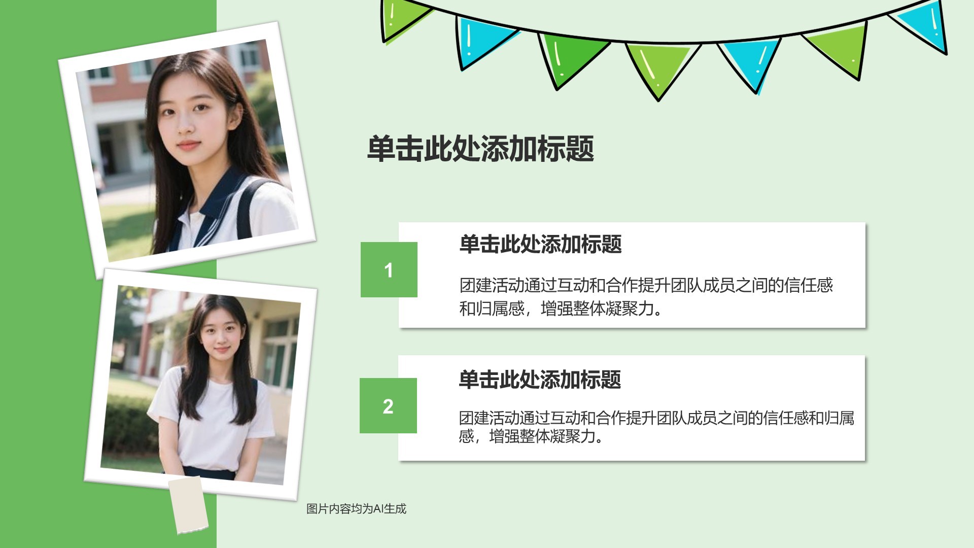 毕业季相册合集