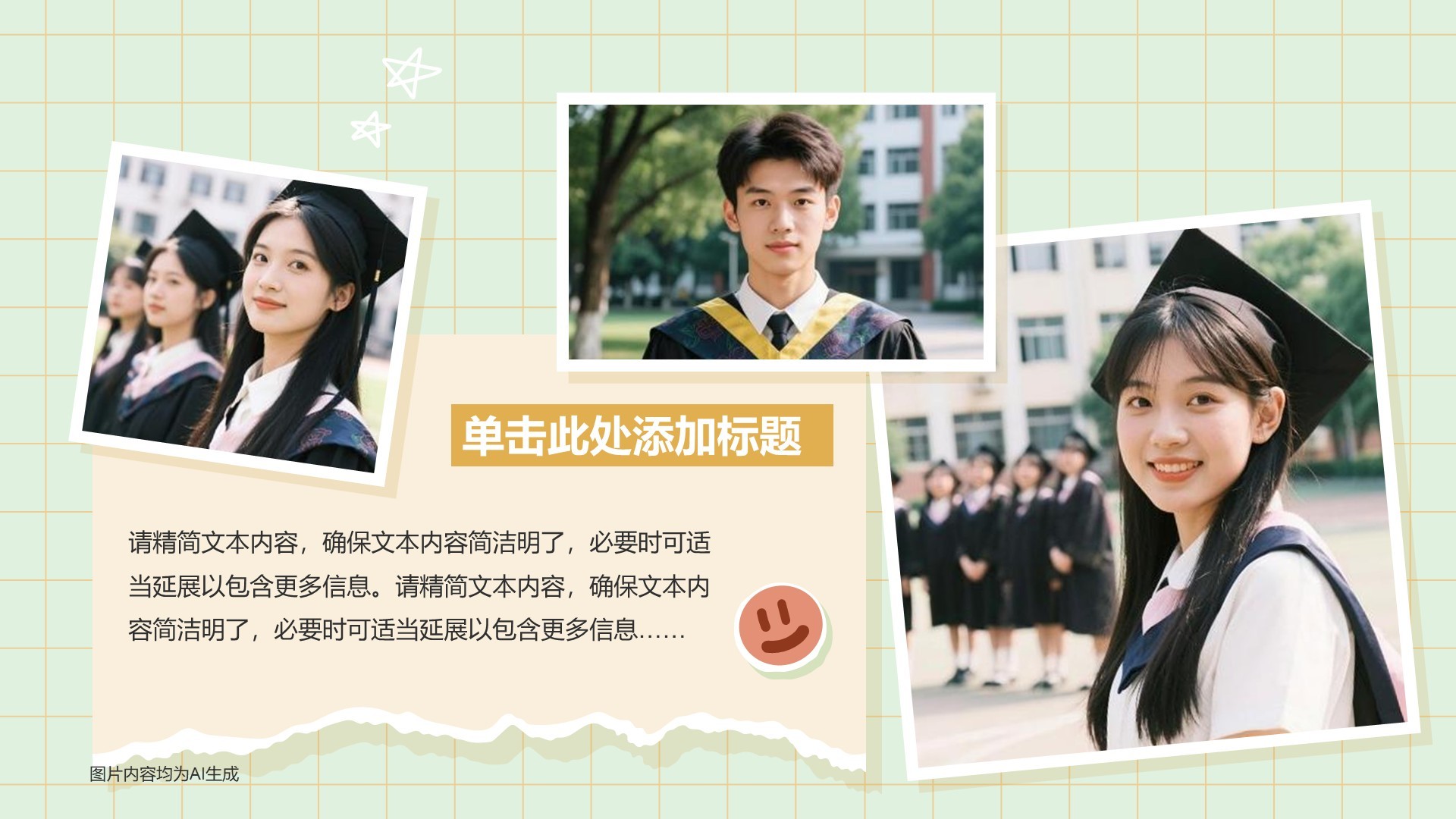 毕业季相册合集