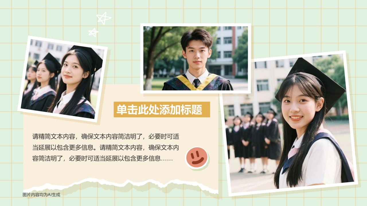 毕业季相册合集