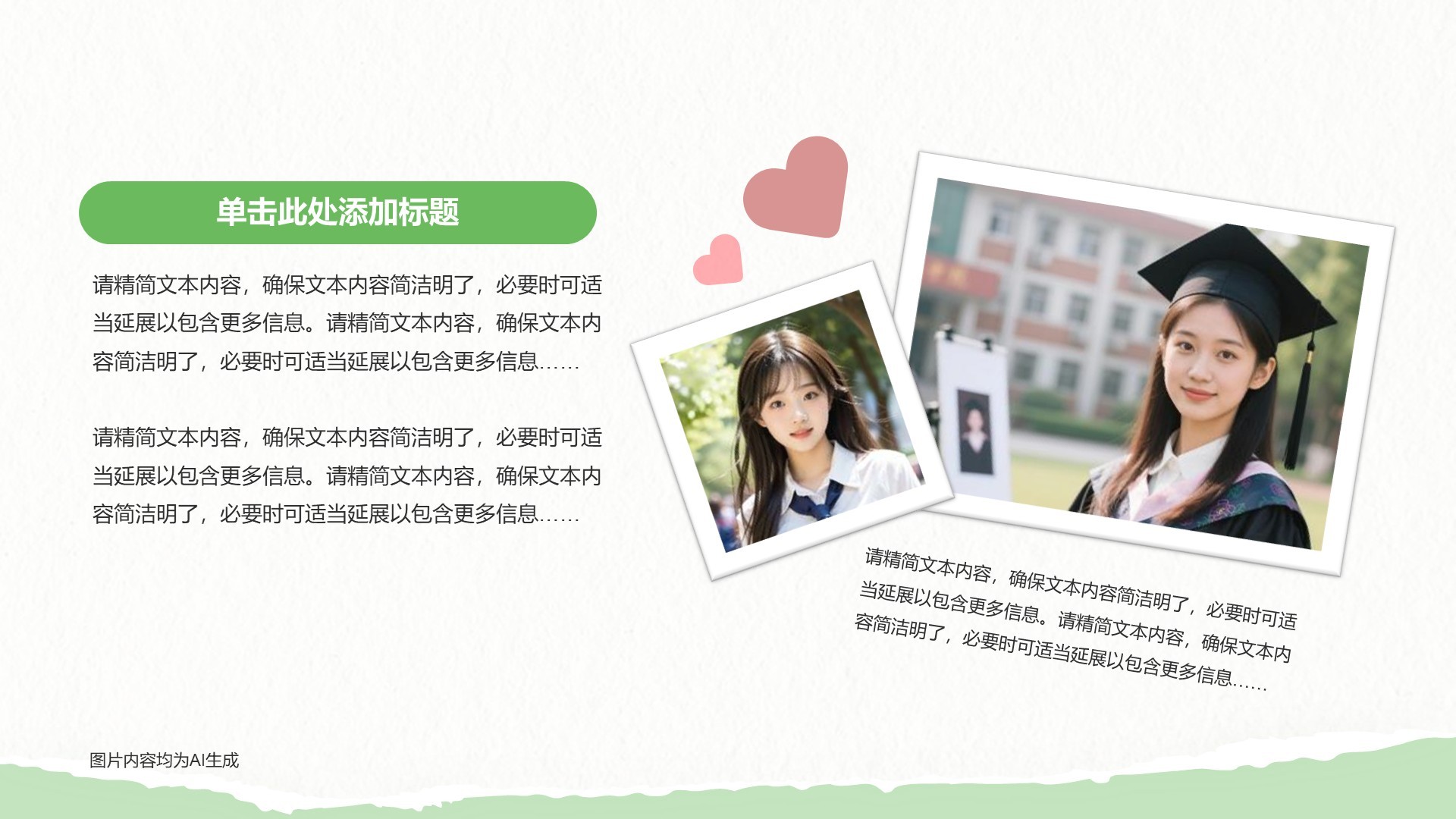 毕业季相册合集