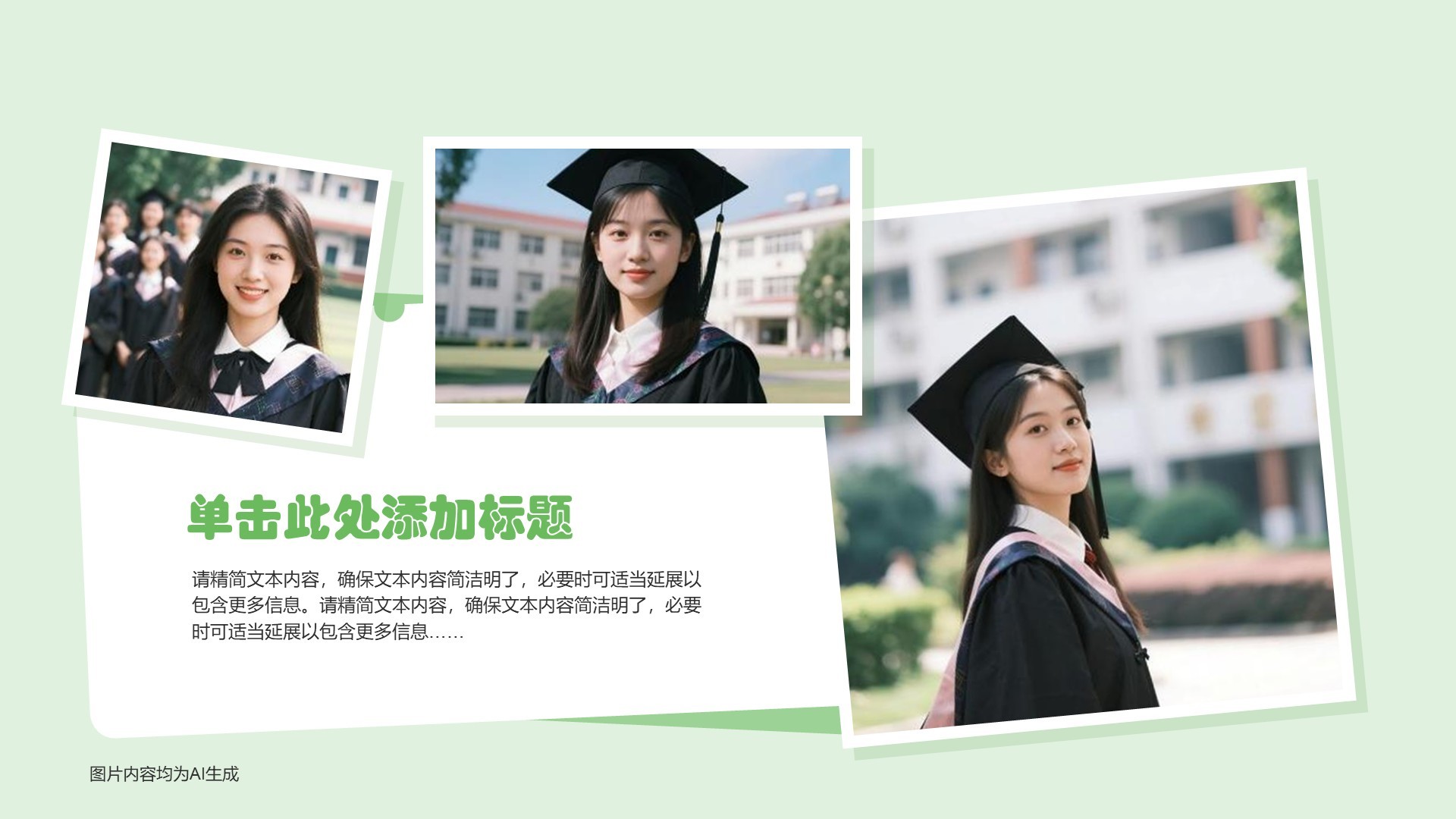 毕业季相册合集