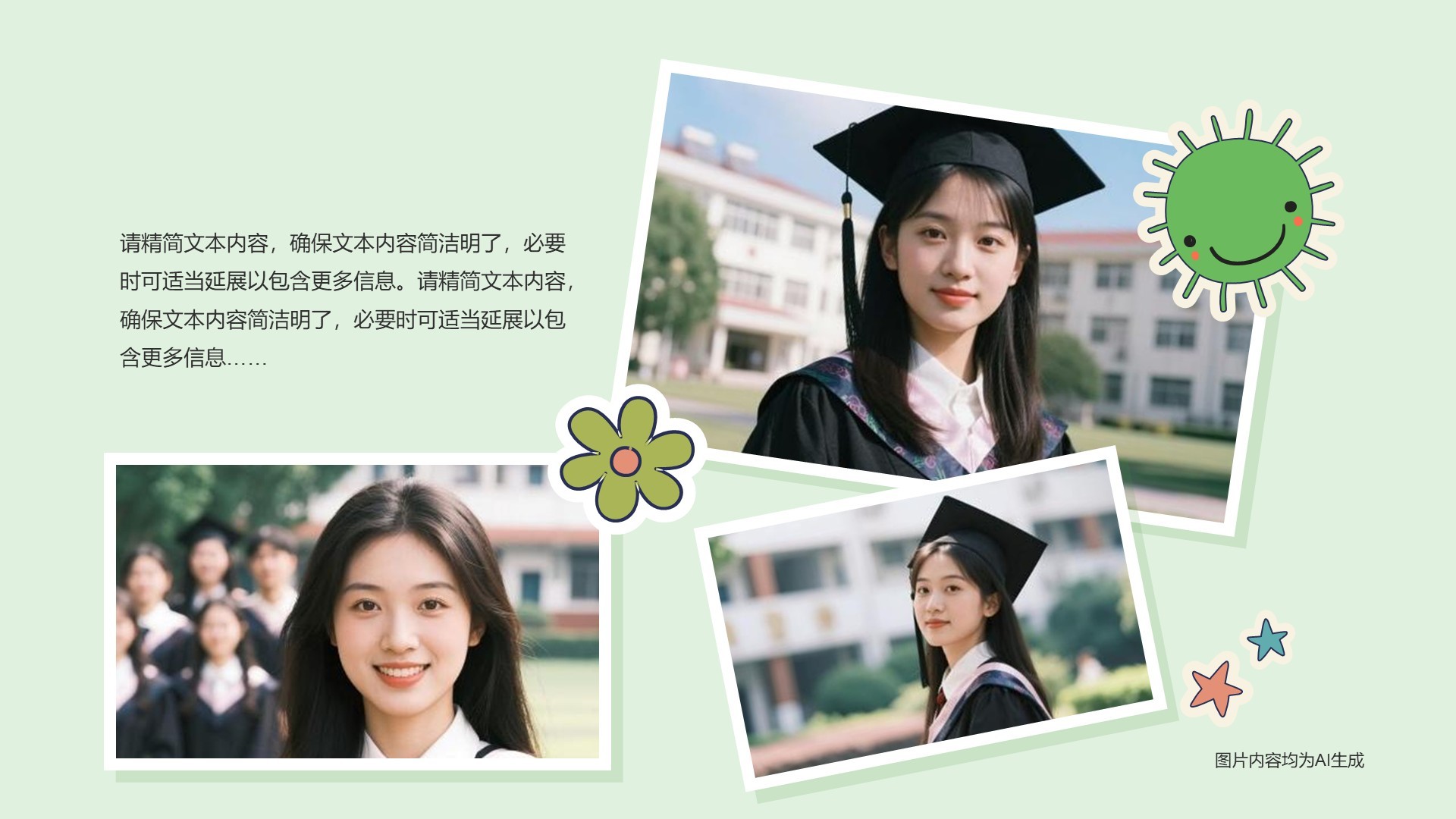毕业季相册合集