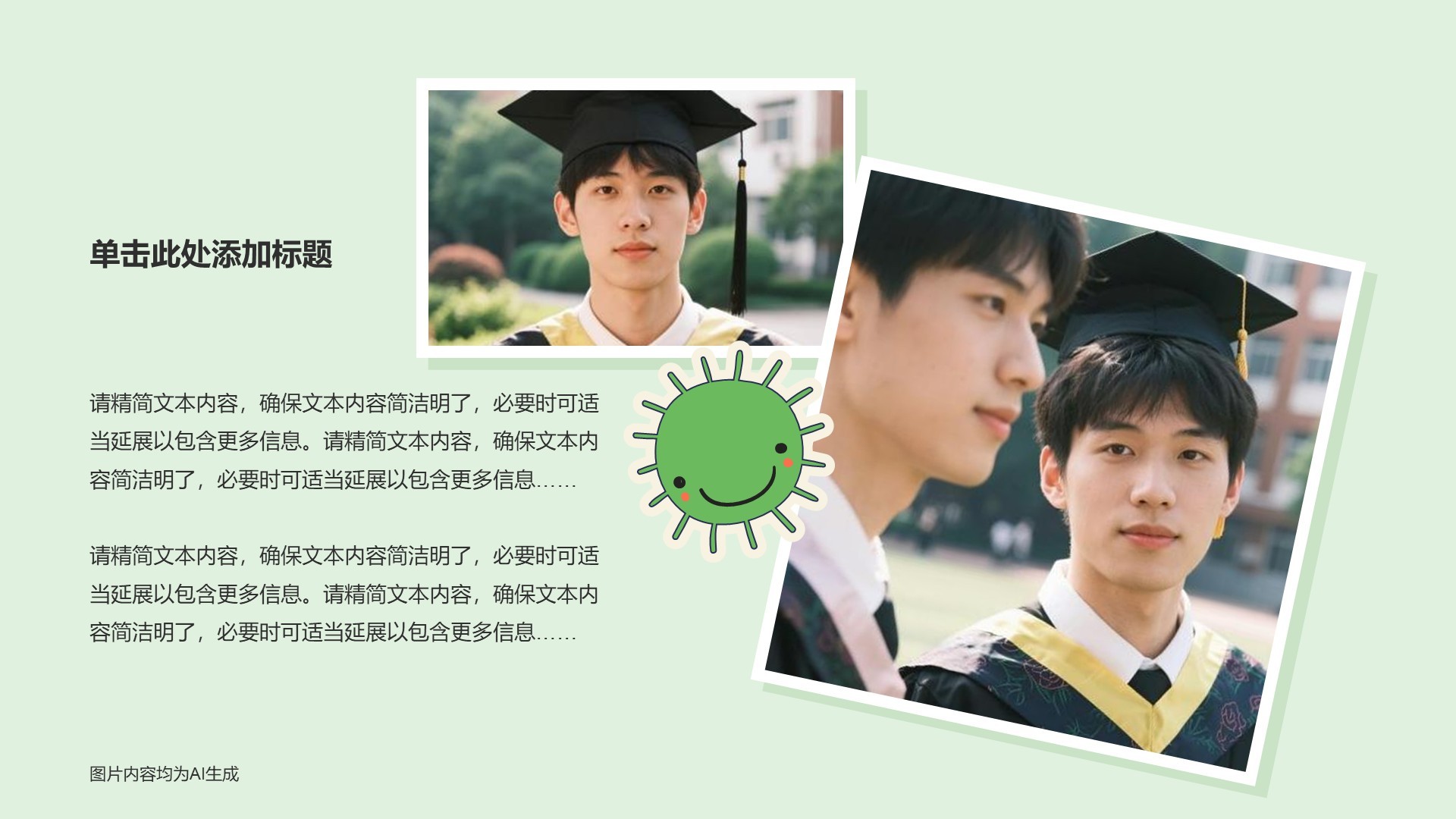 毕业季相册合集