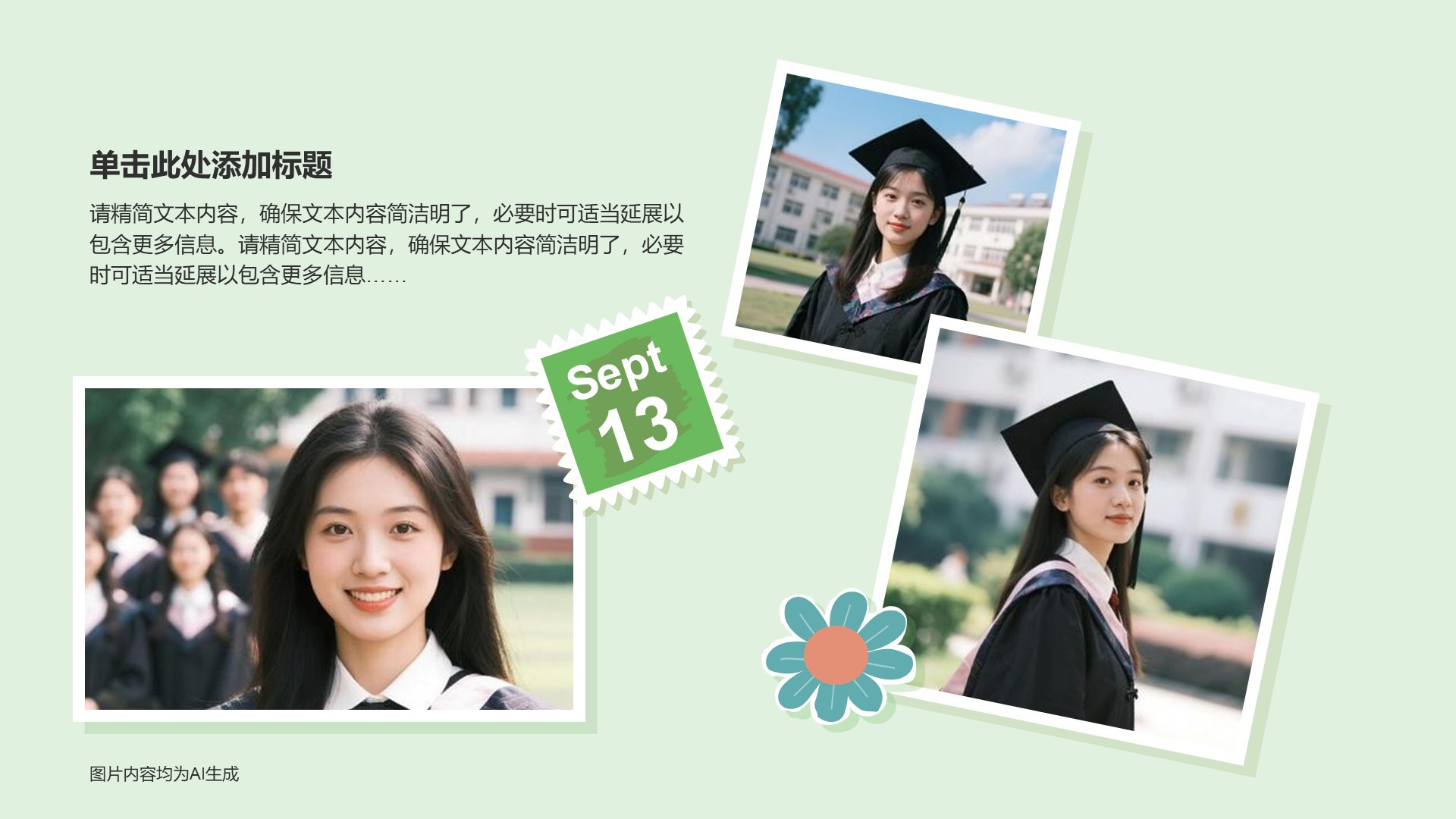 毕业季相册合集