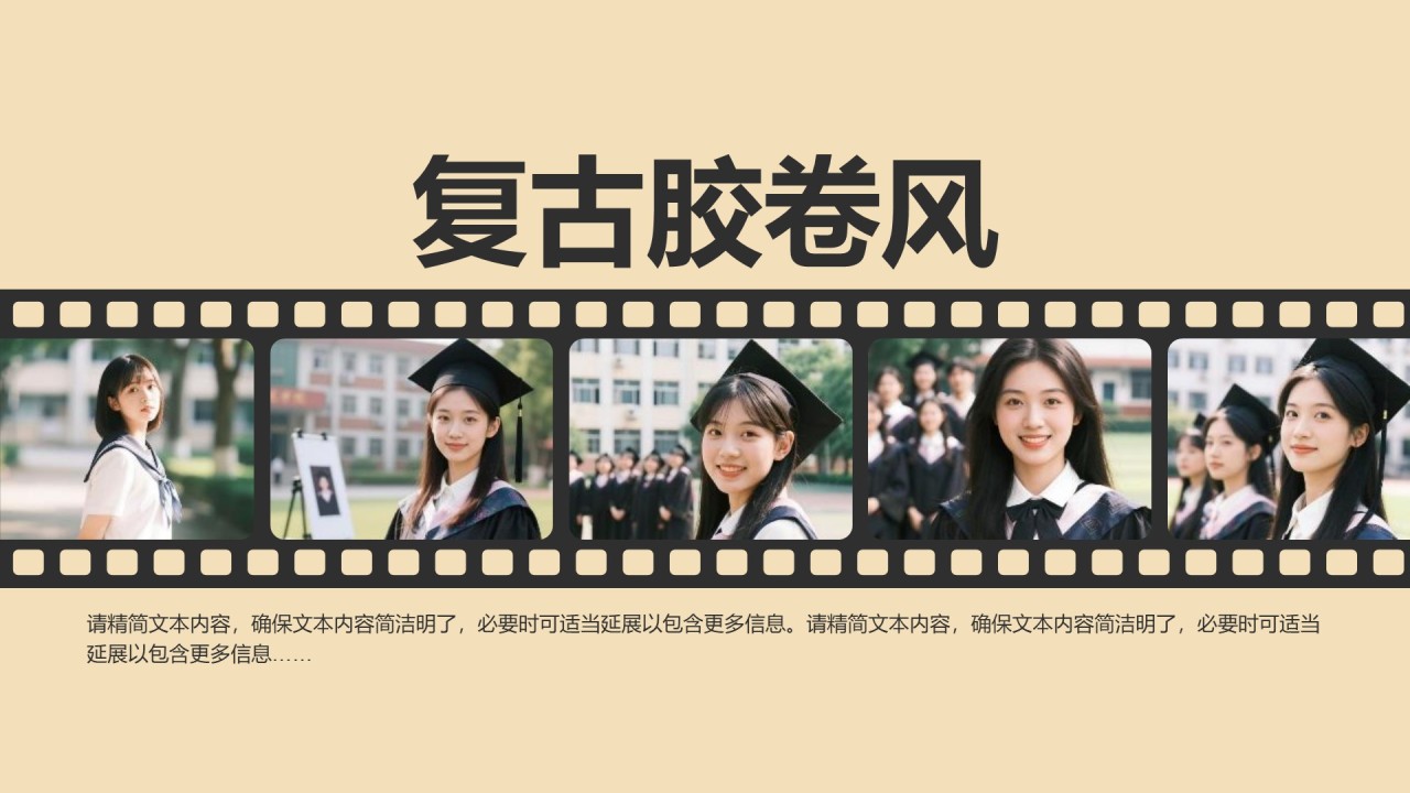 毕业季相册合集