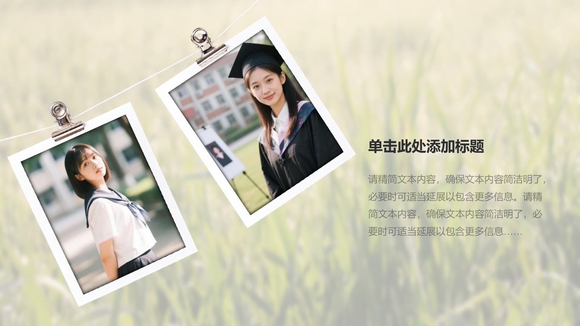 毕业季相册合集