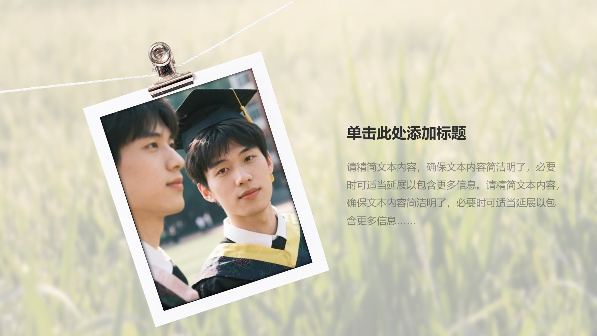 毕业季相册合集