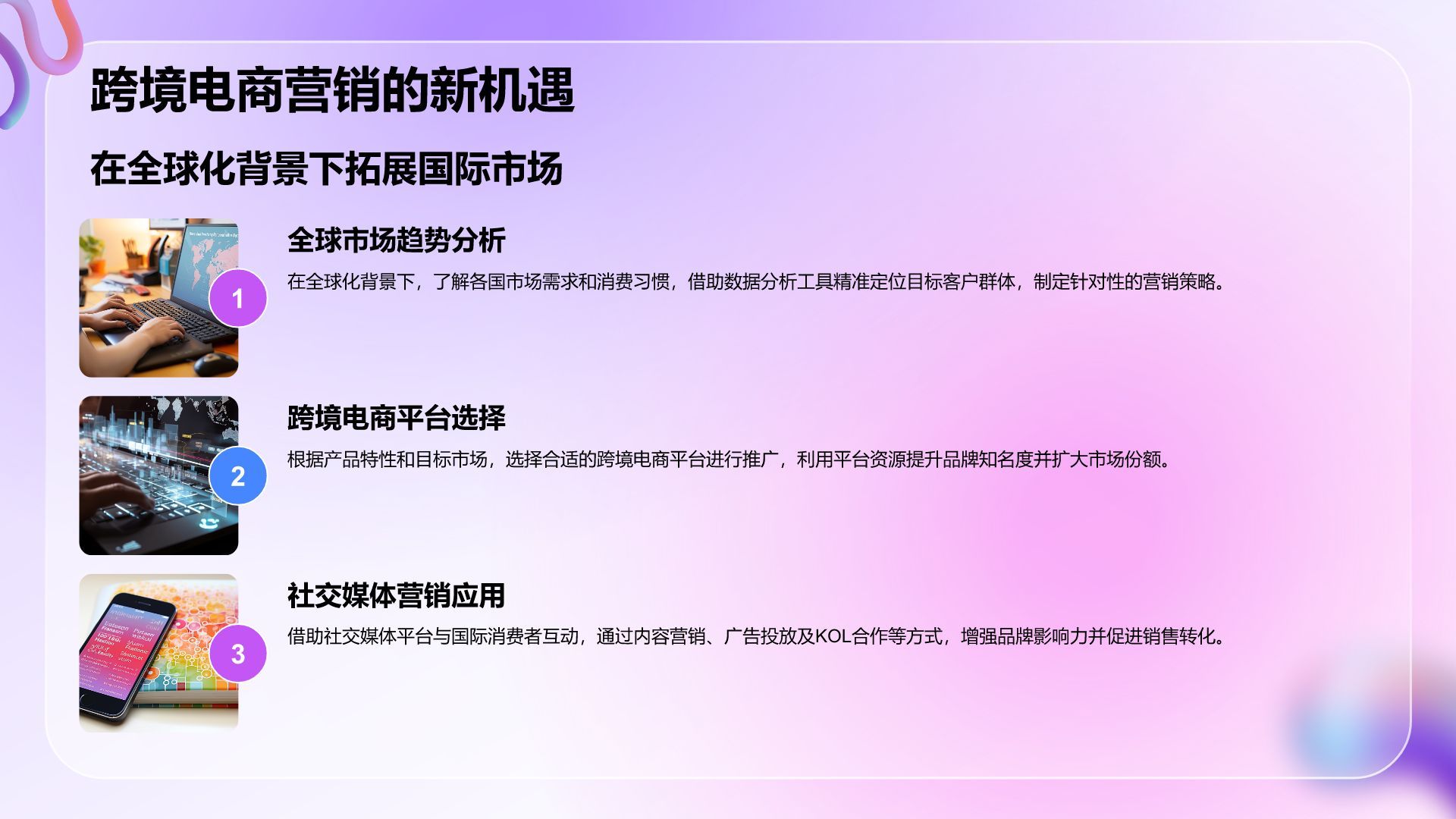 紫色3D风通用行业品牌营销推广方案PPT模板