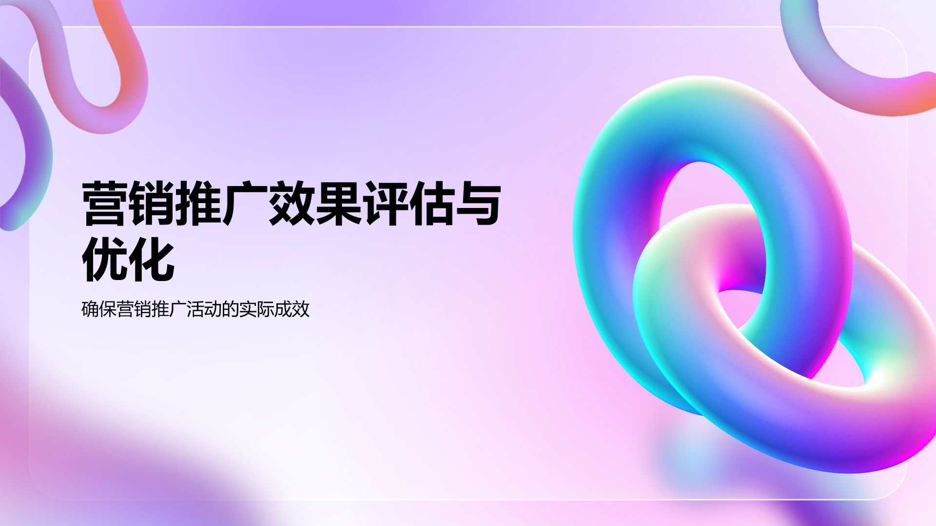 紫色3D风通用行业品牌营销推广方案PPT模板