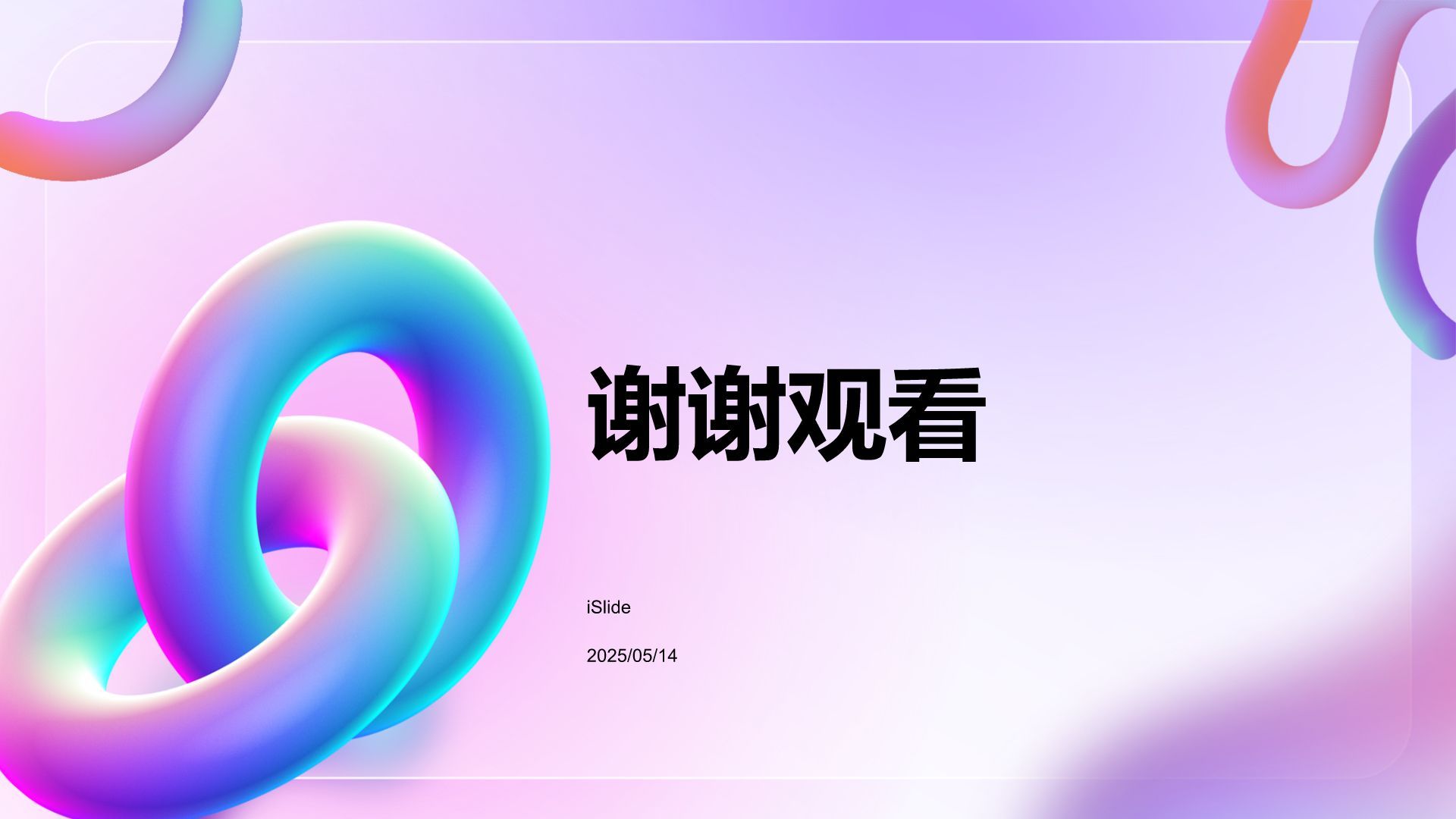 紫色3D风通用行业品牌营销推广方案PPT模板