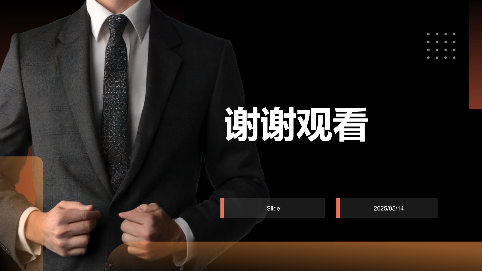 红色商务风教育培训行业商业计划书PPT模板