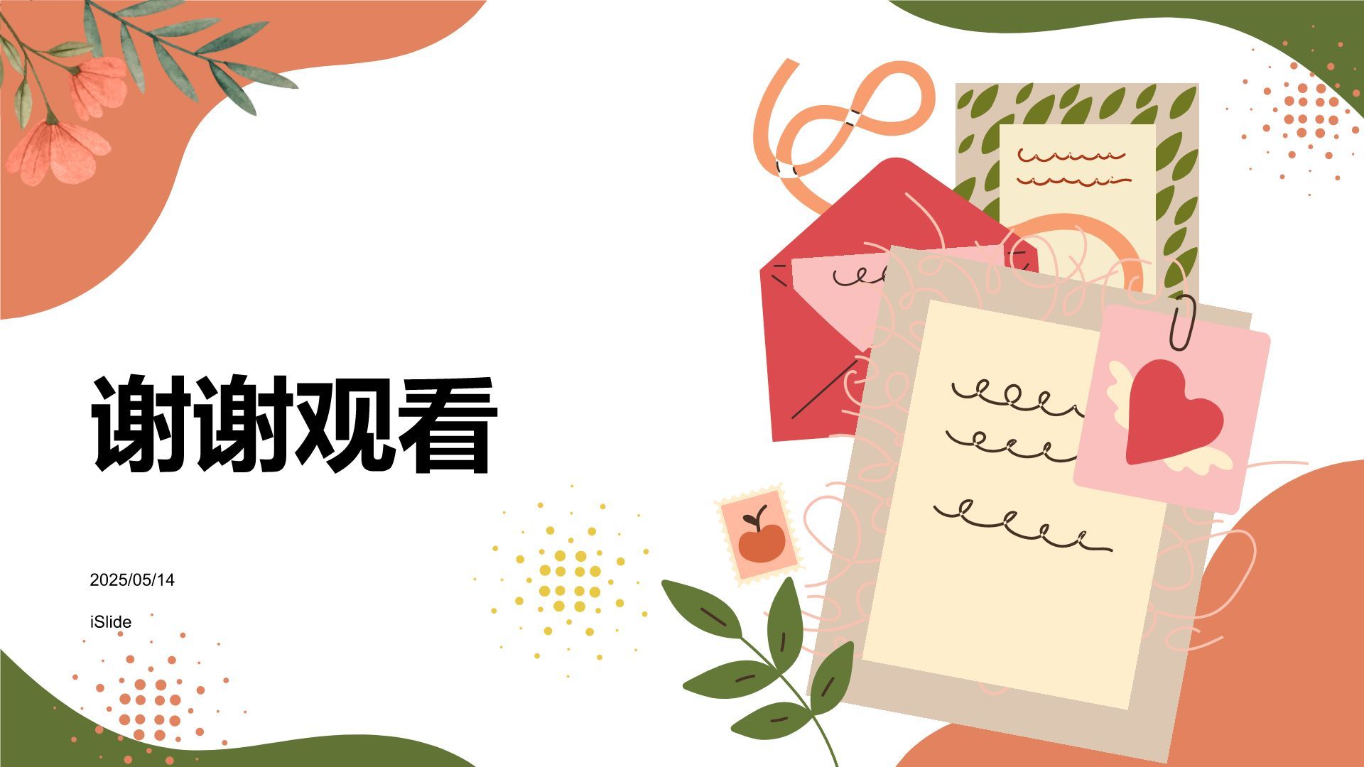 红色插画风创意艺术广告活动方案PPT模板