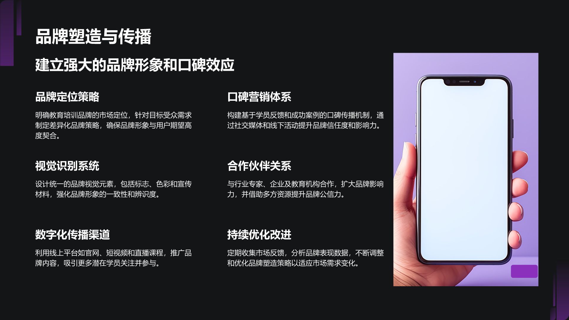 紫色商务风教育培训行业商业计划书PPT模板