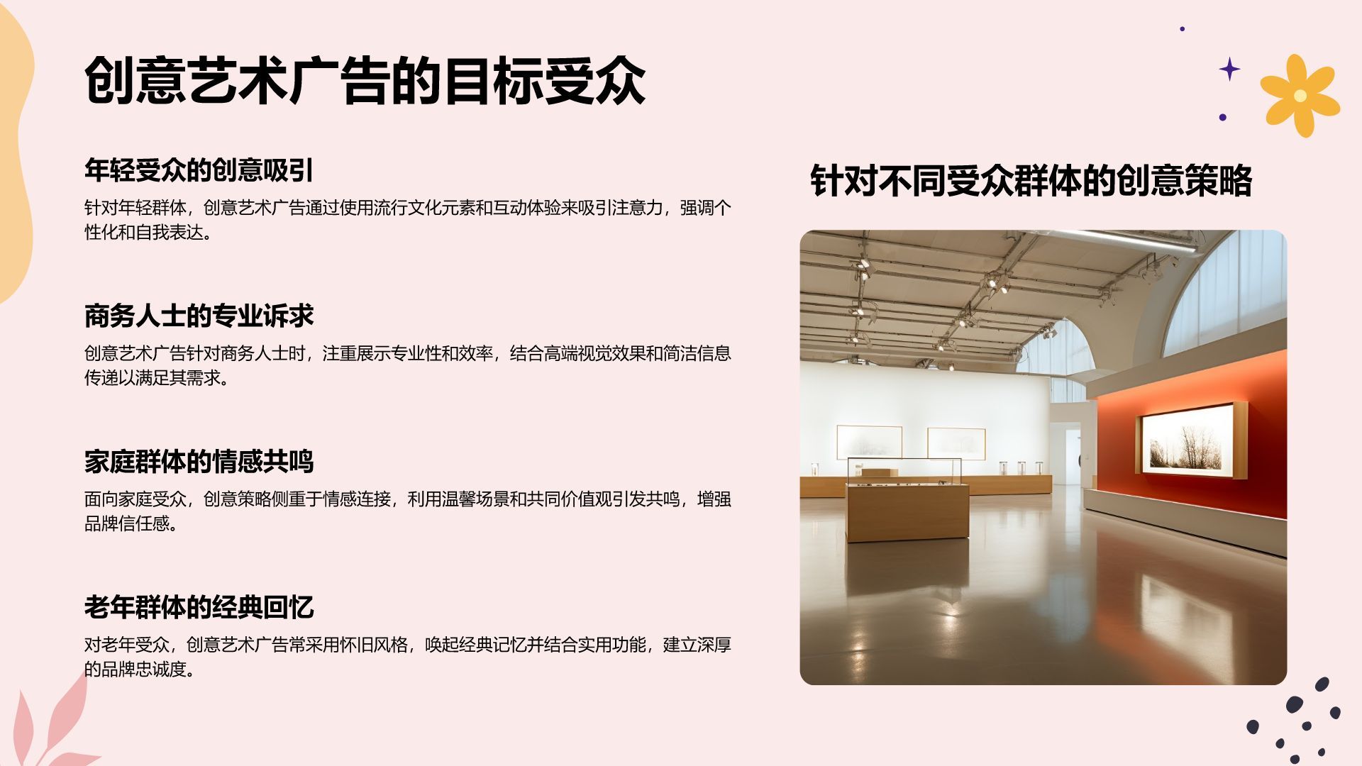 红色插画风创意艺术广告相册图集PPT模板