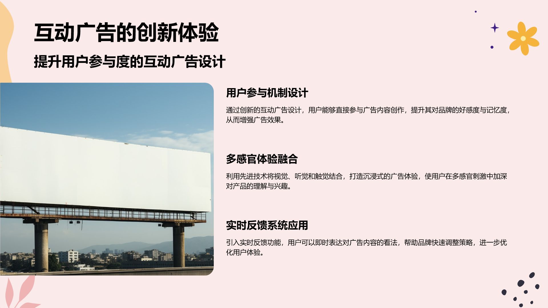 红色插画风创意艺术广告相册图集PPT模板