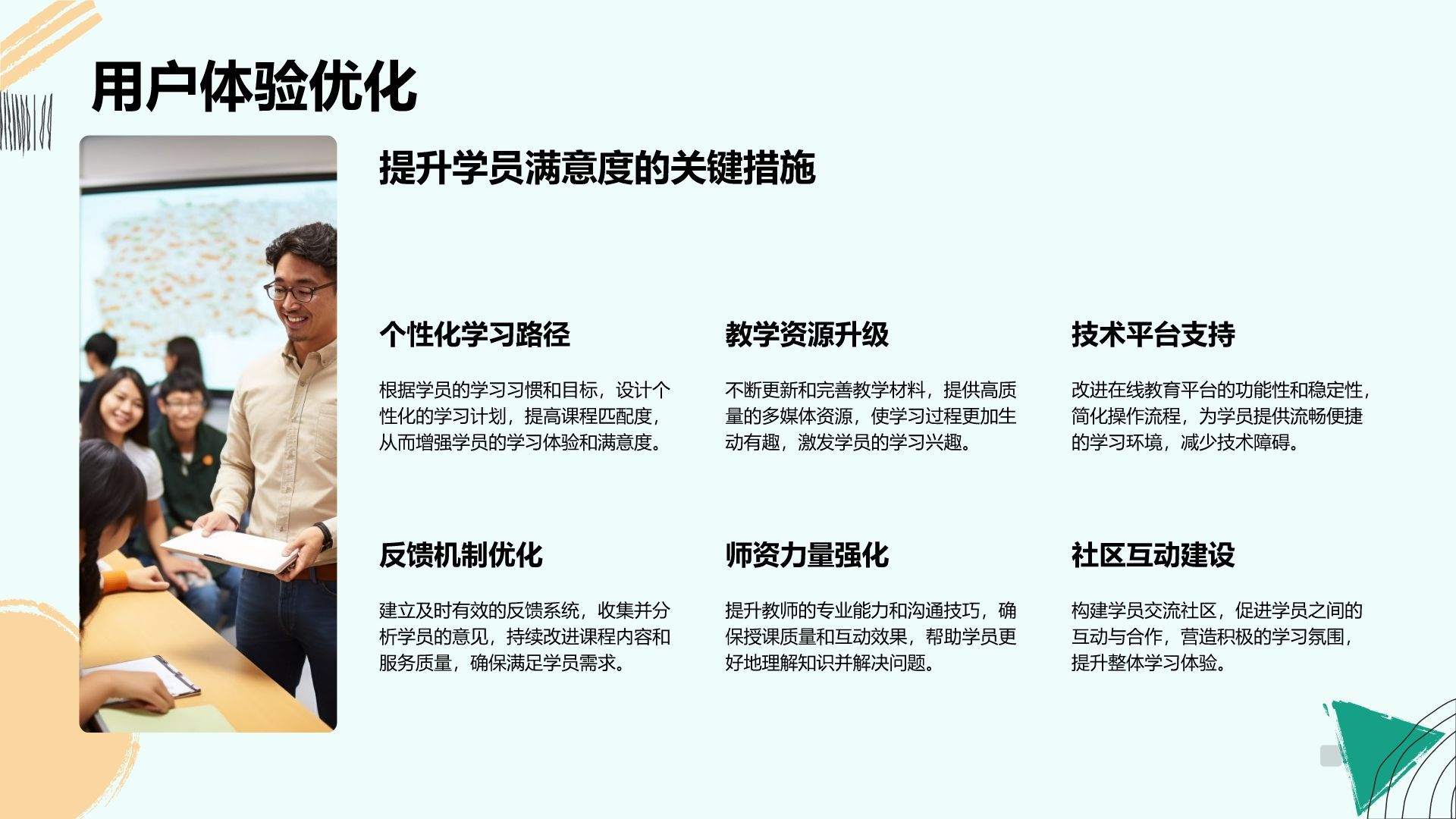 蓝色扁平风教育培训行业年终总结PPT模板