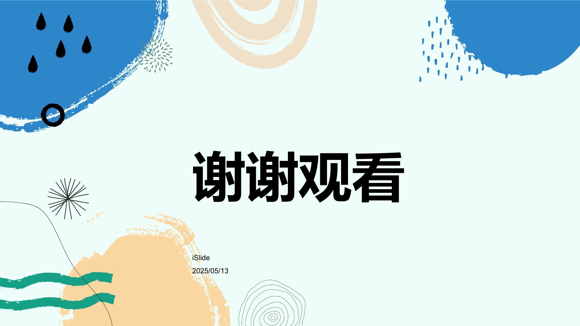 蓝色扁平风教育培训行业年终总结PPT模板