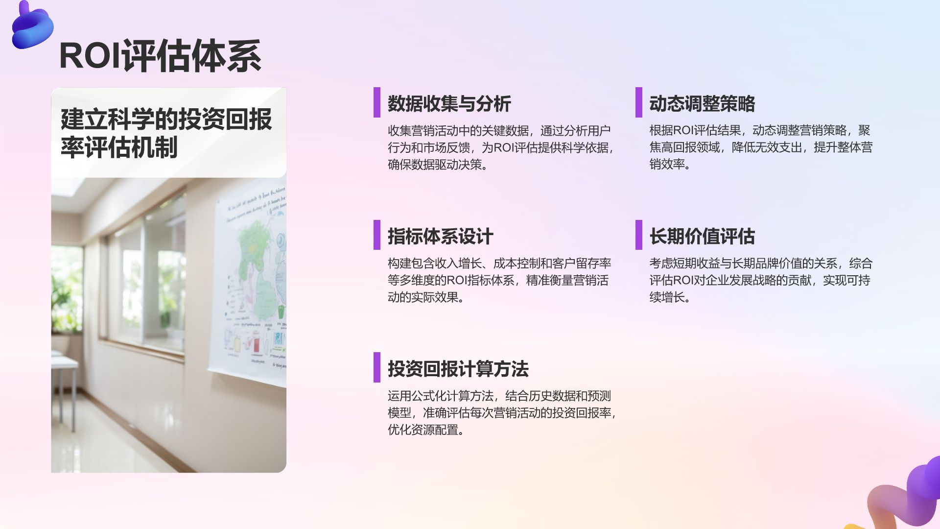 紫色3D风通用行业品牌营销推广方案PPT模板