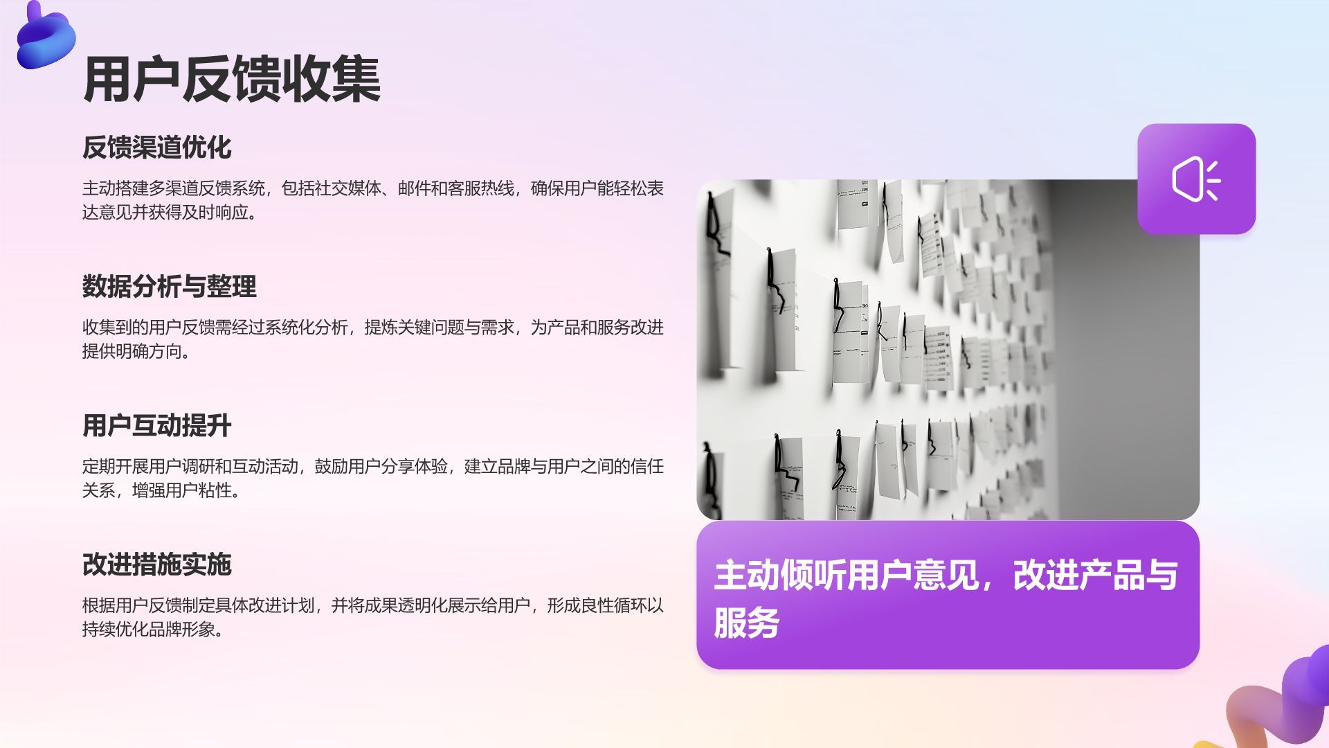 紫色3D风通用行业品牌营销推广方案PPT模板
