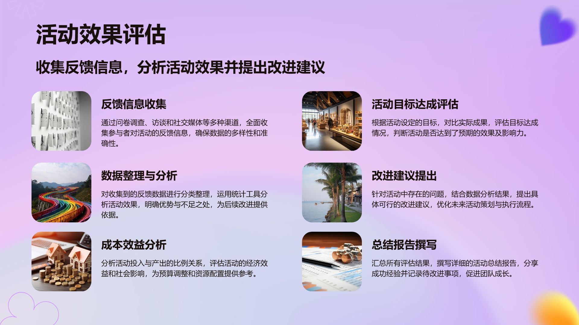 紫色渐变风通用行业活动策划方案PPT模板