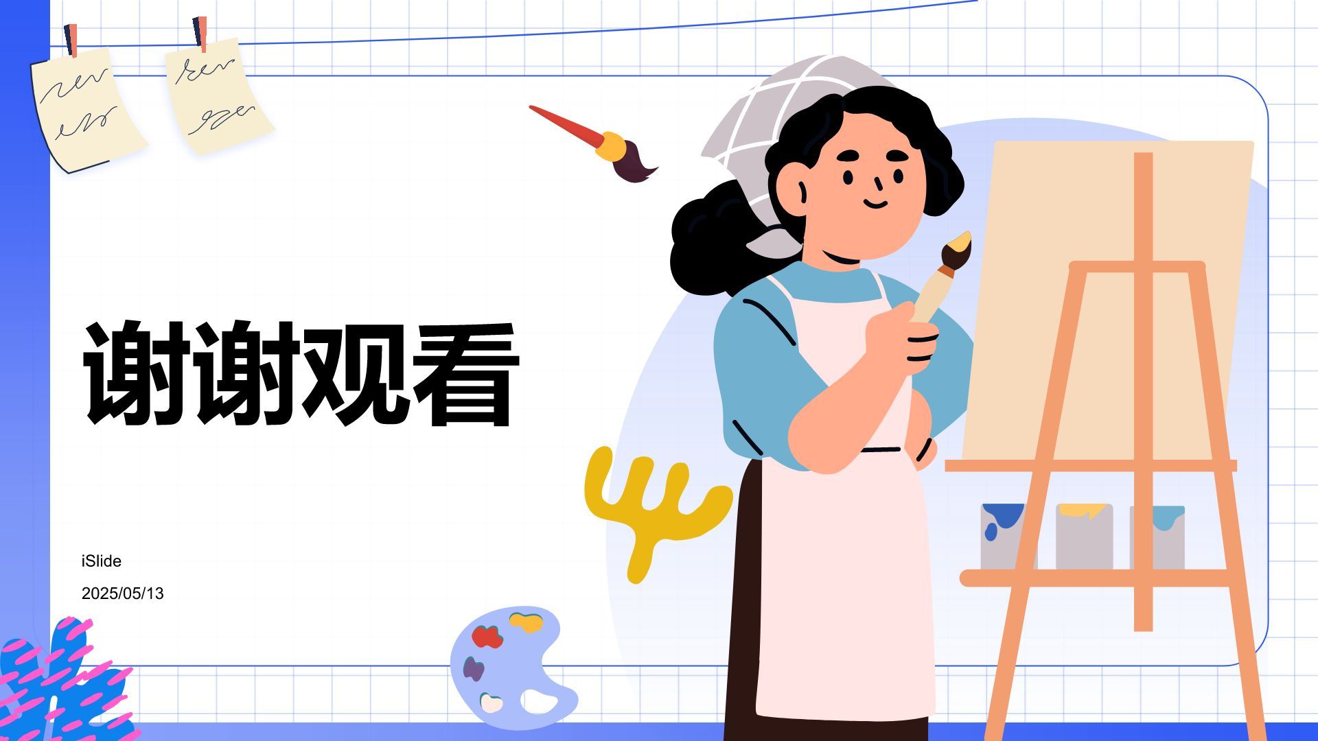 蓝色插画风创意艺术广告营销方案PPT模板