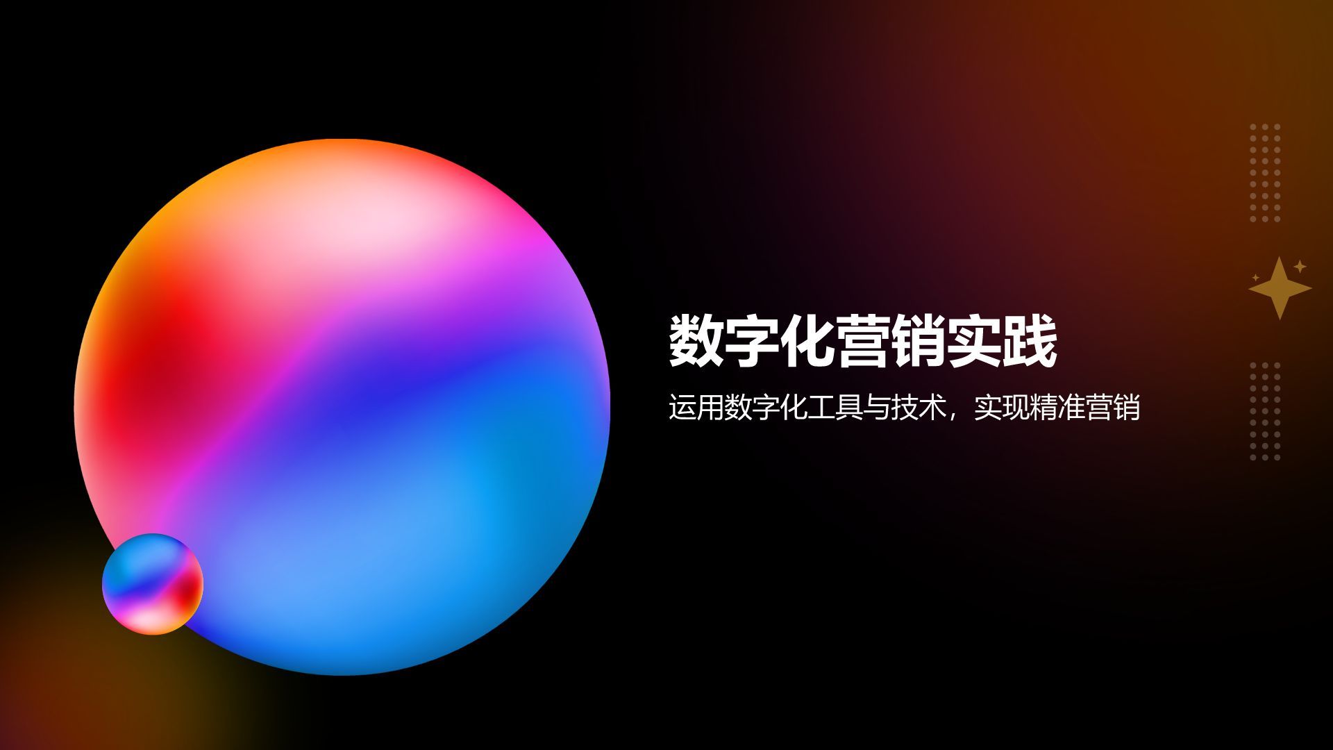 红色渐变风通用行业营销策划方案PPT模板