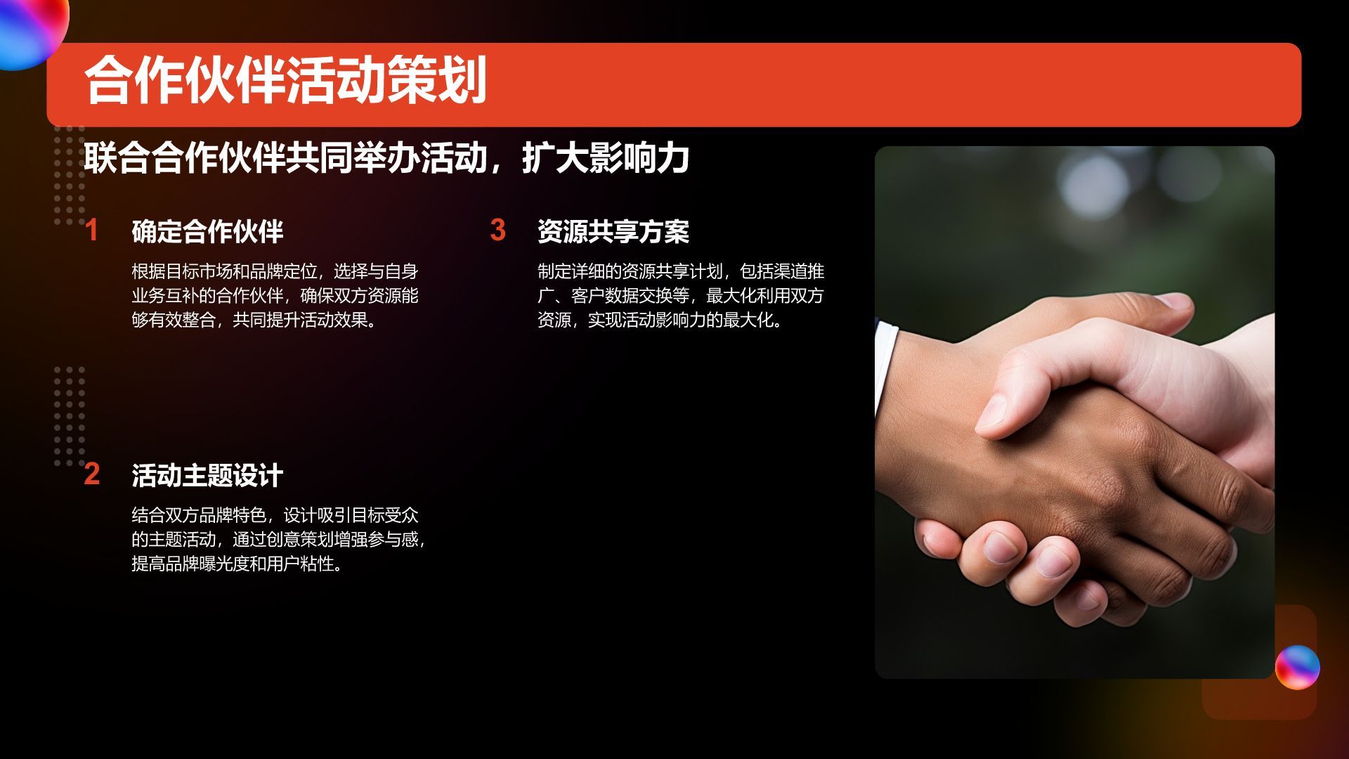 红色渐变风通用行业营销策划方案PPT模板