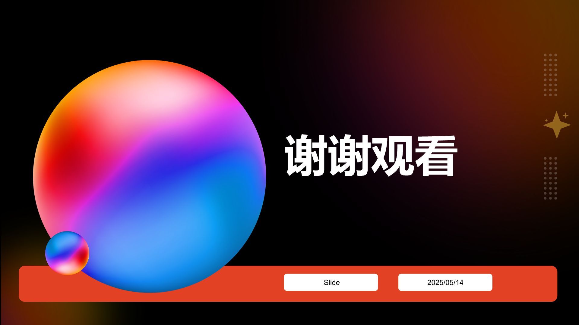 红色渐变风通用行业营销策划方案PPT模板