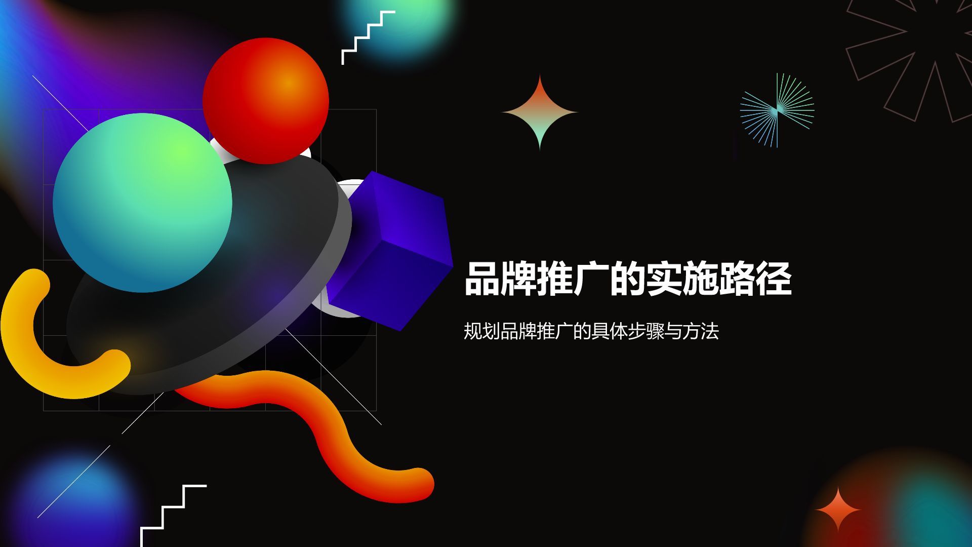 橙色酸性风通用行业品牌营销推广方案PPT模板