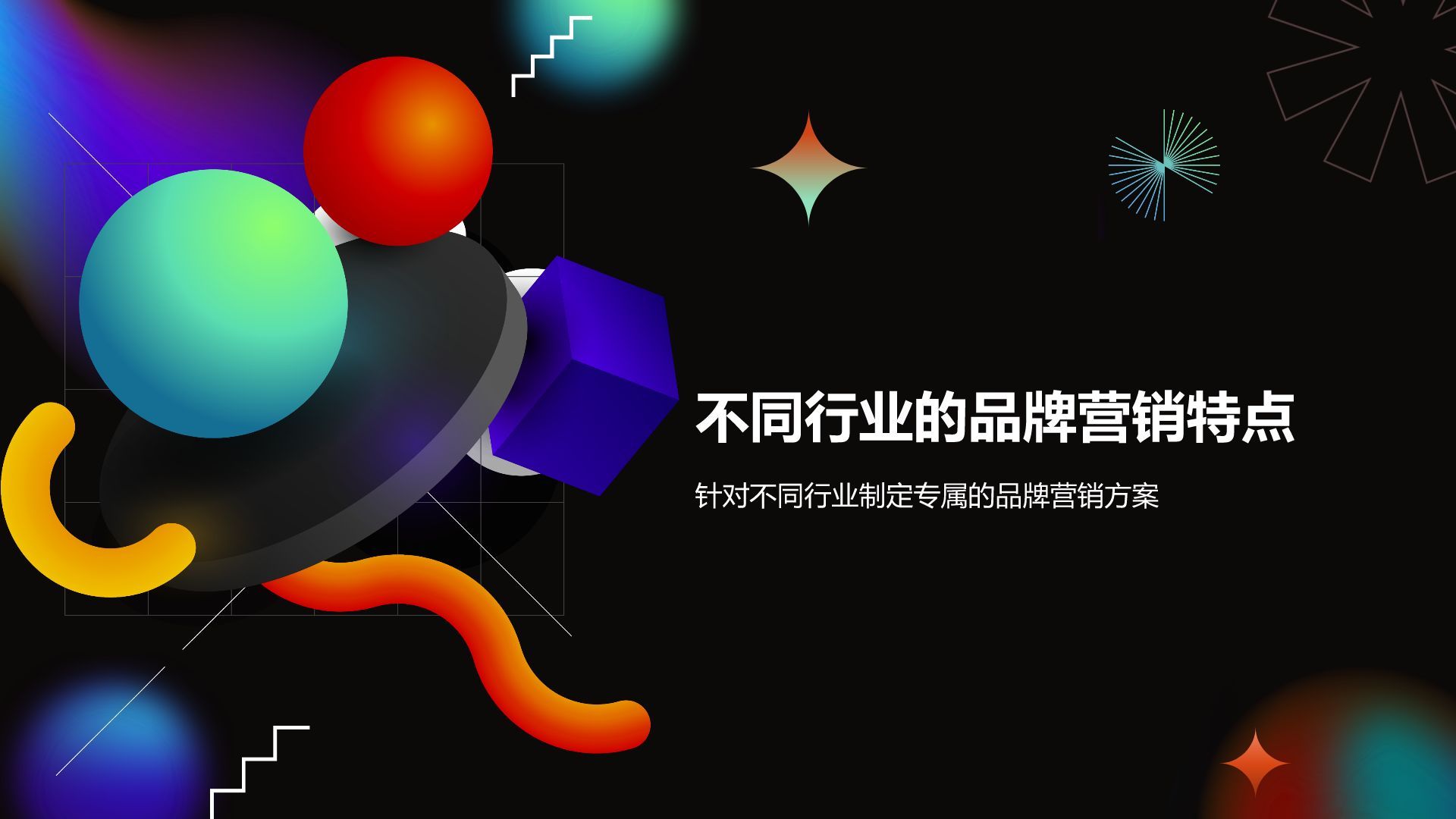 橙色酸性风通用行业品牌营销推广方案PPT模板