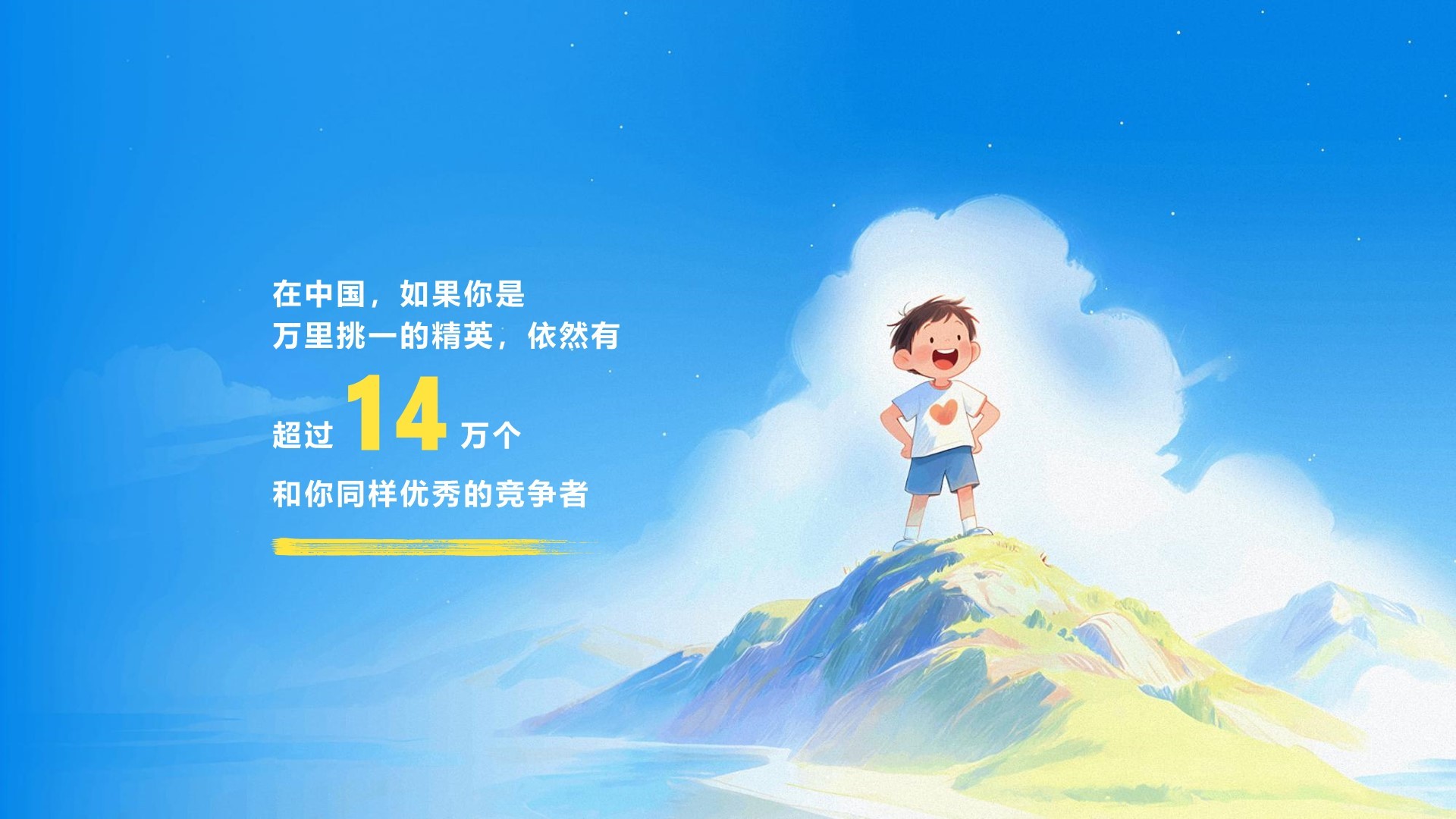 《你知道吗？2025》六一儿童节特别策划