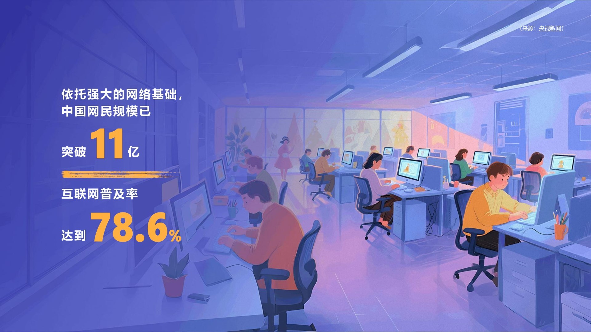 《你知道吗？2025》六一儿童节特别策划