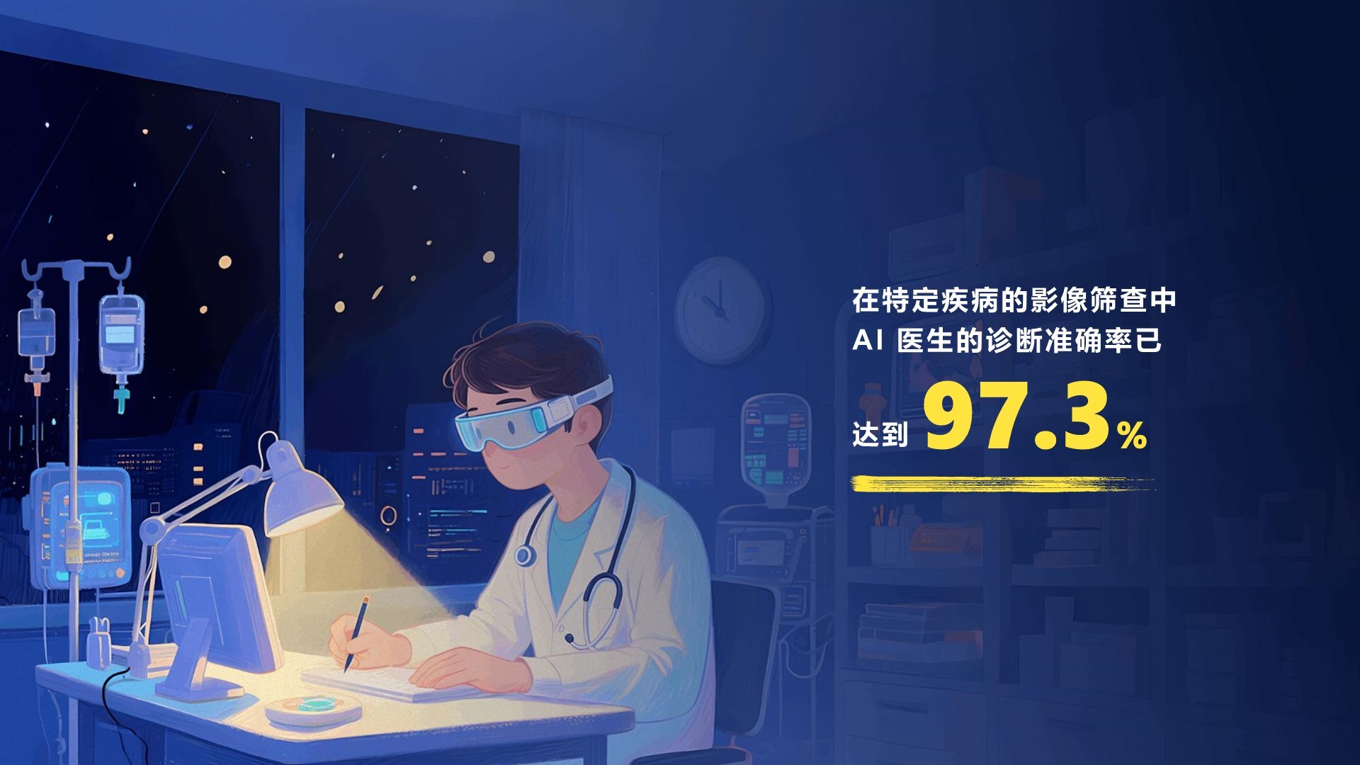 《你知道吗？2025》六一儿童节特别策划