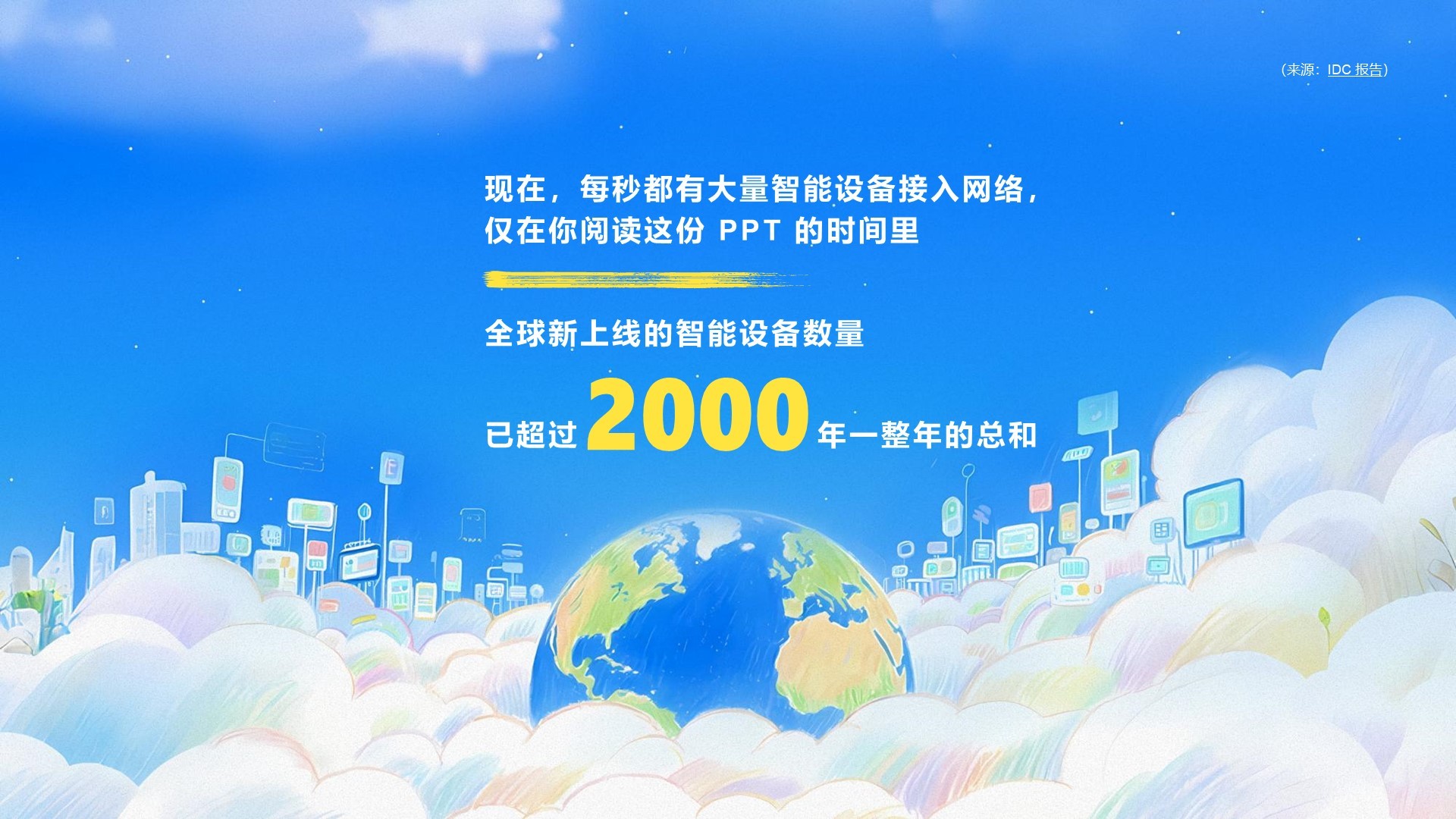 《你知道吗？2025》六一儿童节特别策划