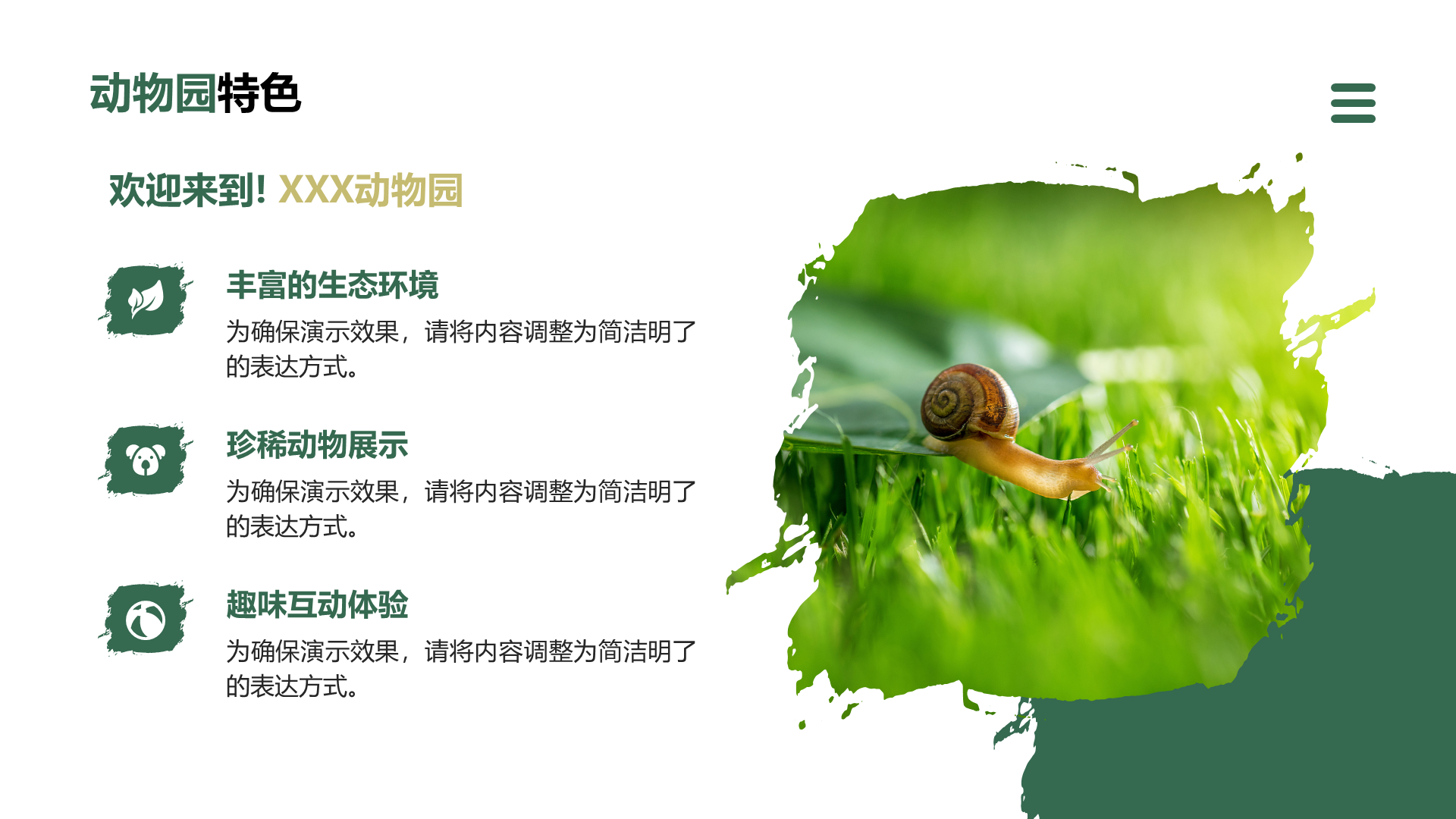 创意风动物介绍PPT列表