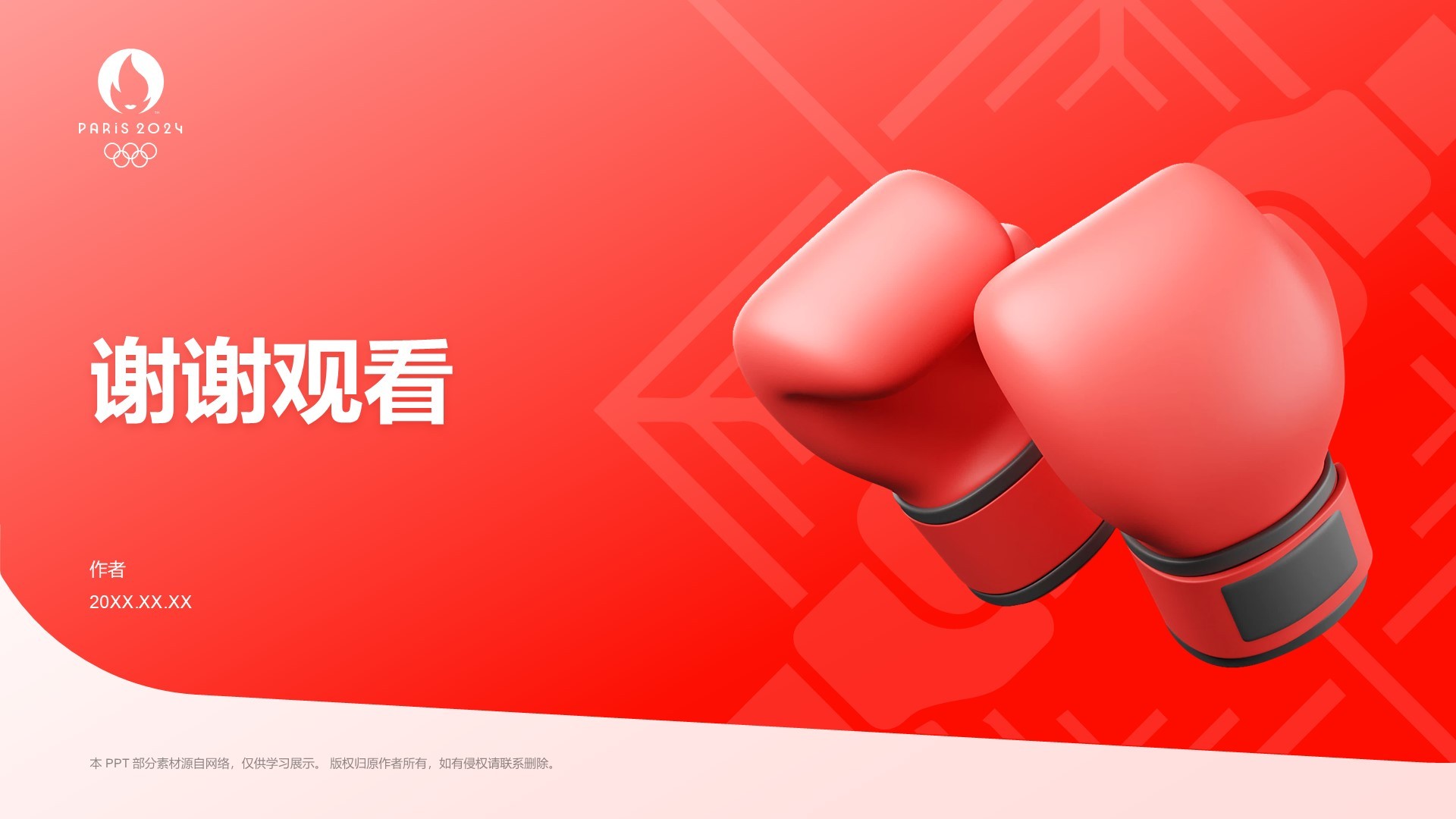 奥运会拳击知识科普PPT主题