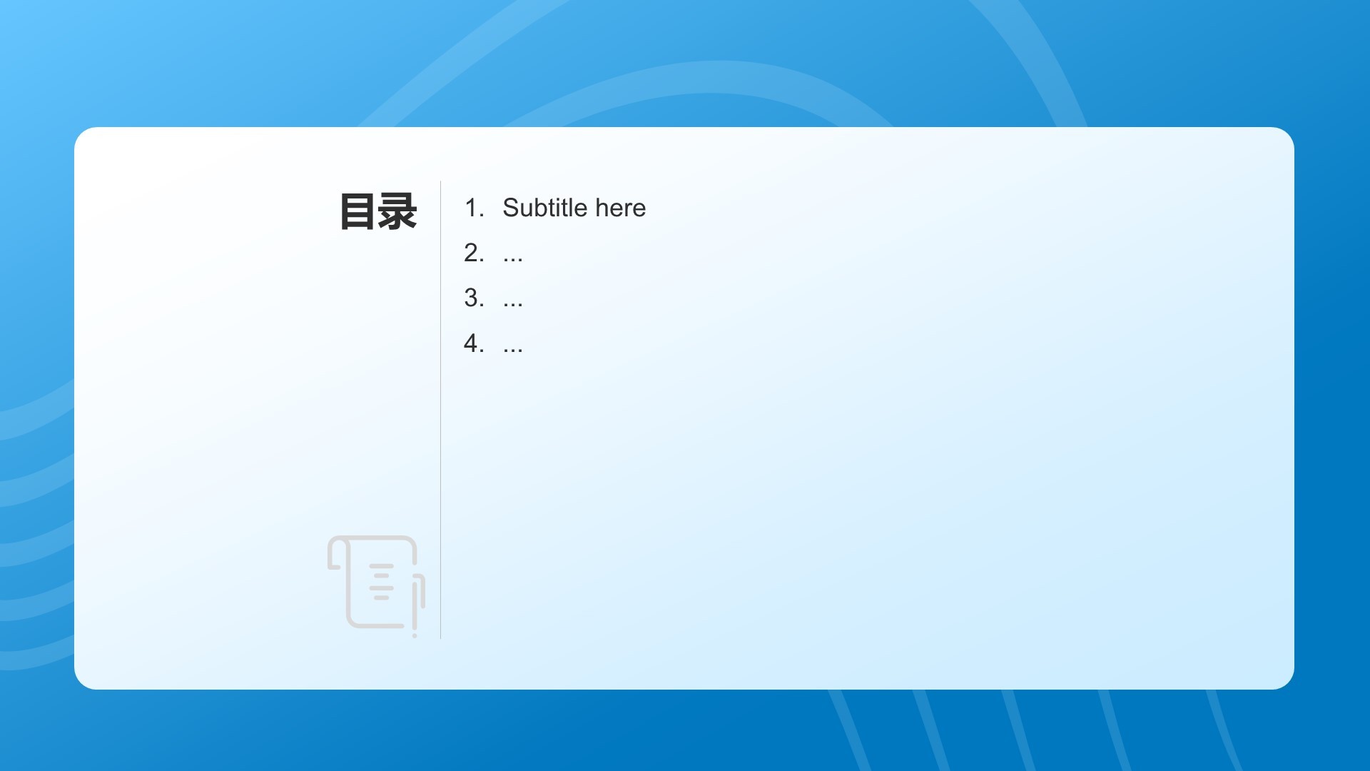 蓝色3D风滑板PPT主题