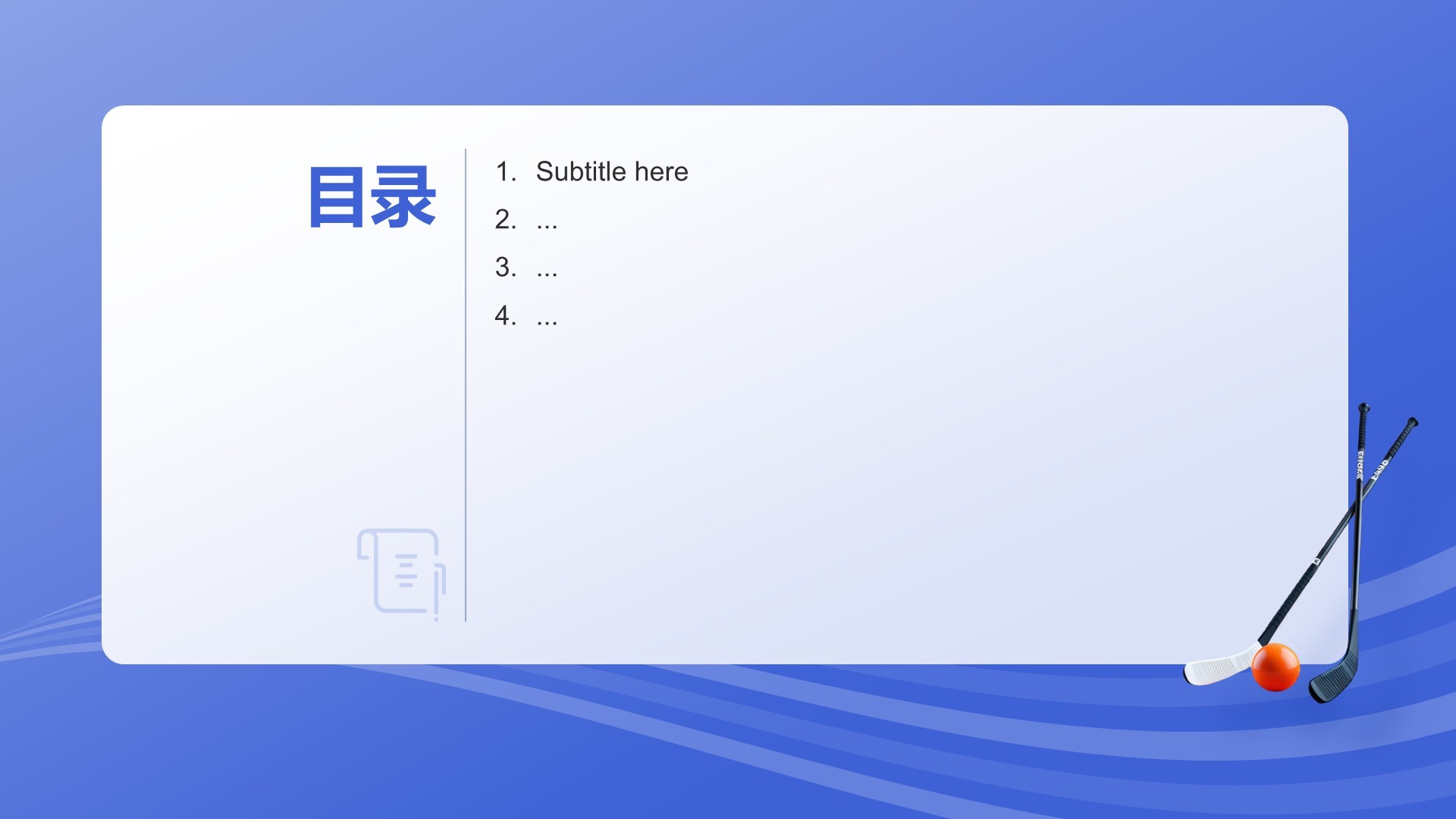 奥运项目科普曲棍球PPT主题