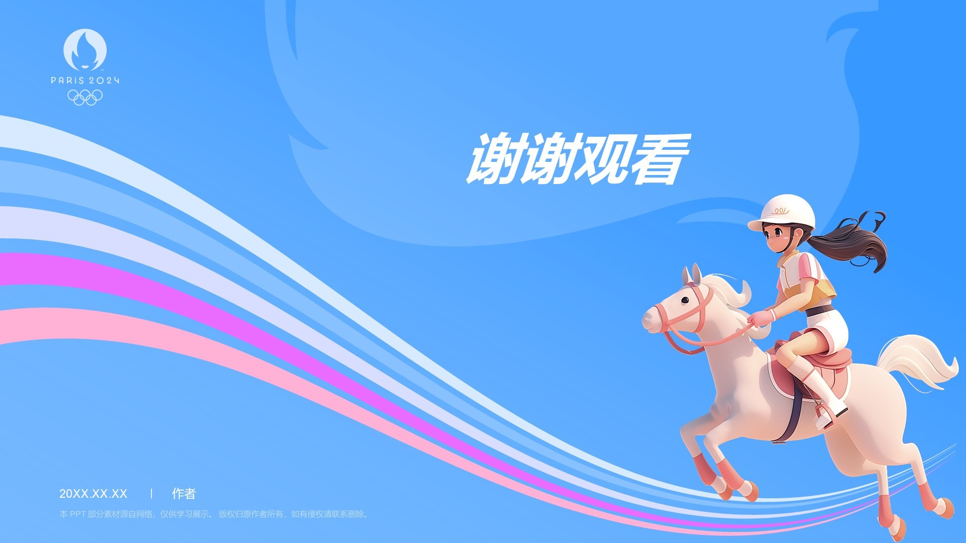 蓝色3D风马术项目科普PPT主题