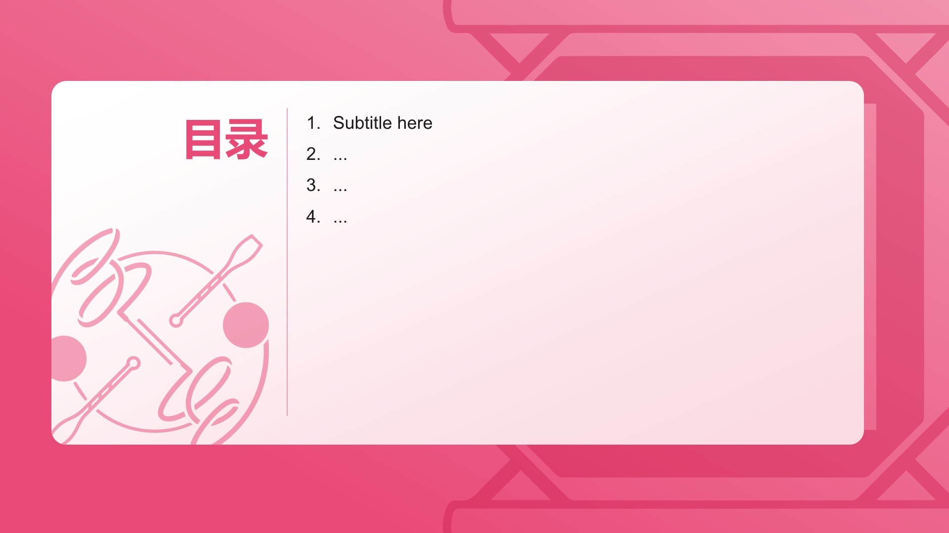 奥运项目科普——体操PPT主题
