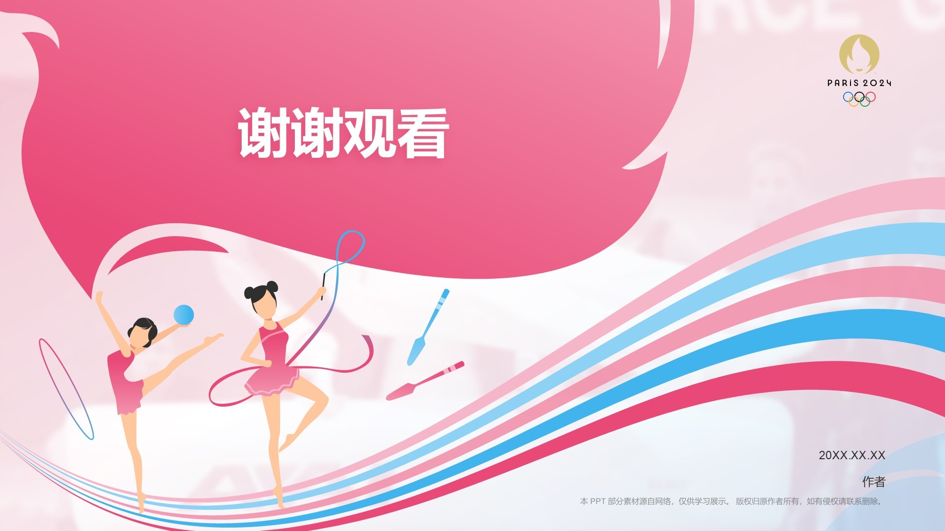奥运项目科普——体操PPT主题