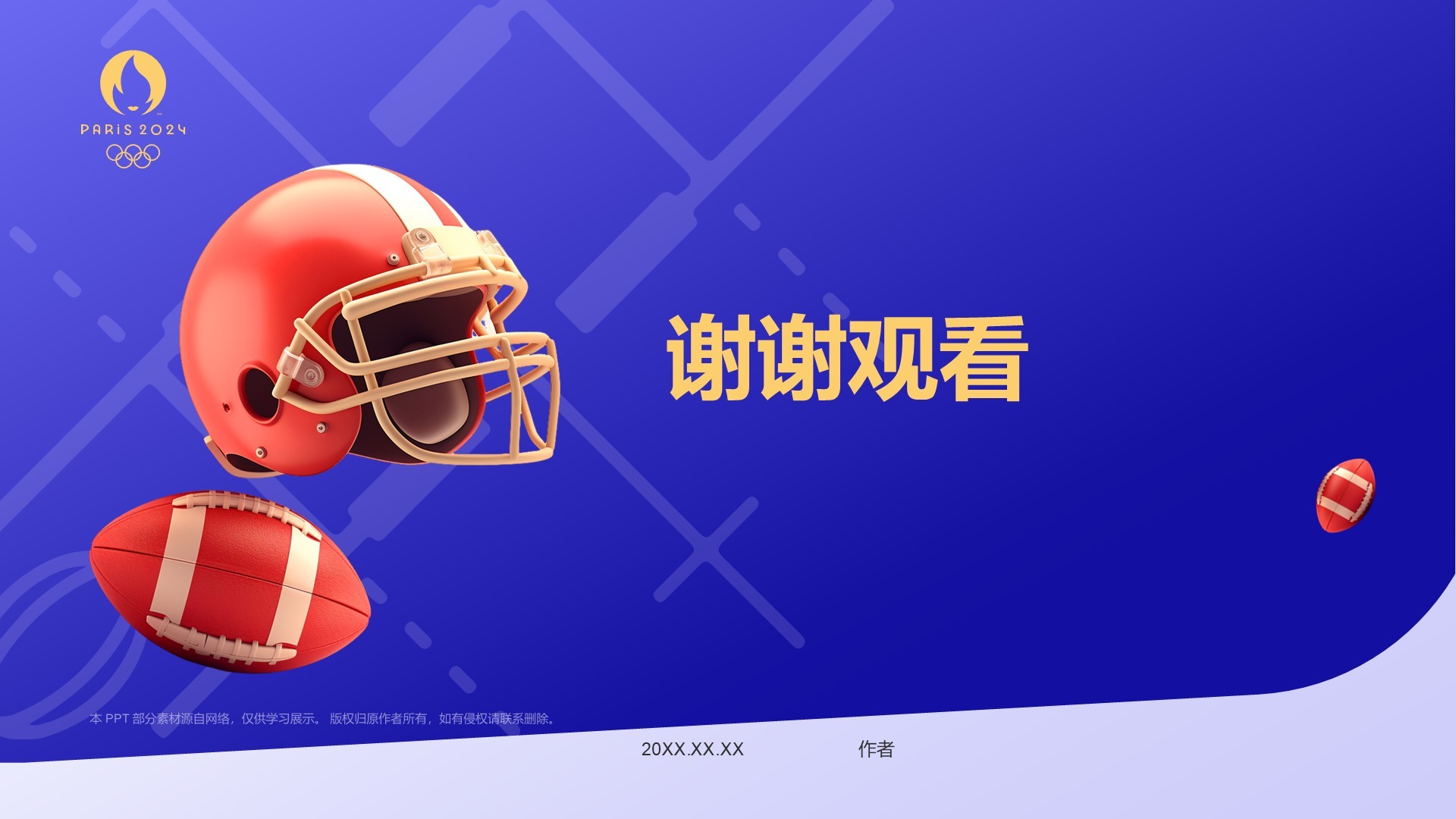 七人制橄榄球项目科普PPT