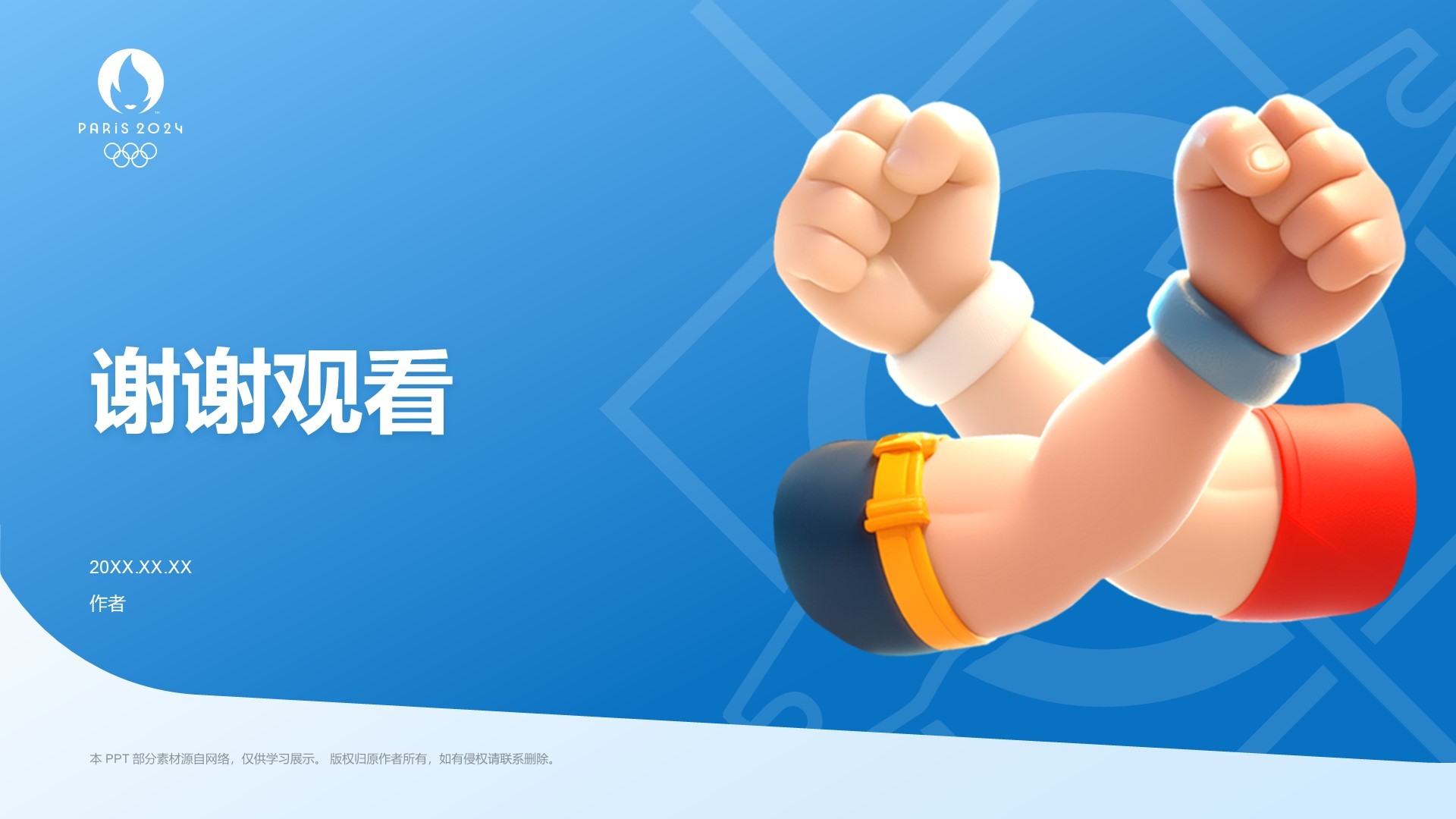 奥运会——摔跤知识科普PPT主题